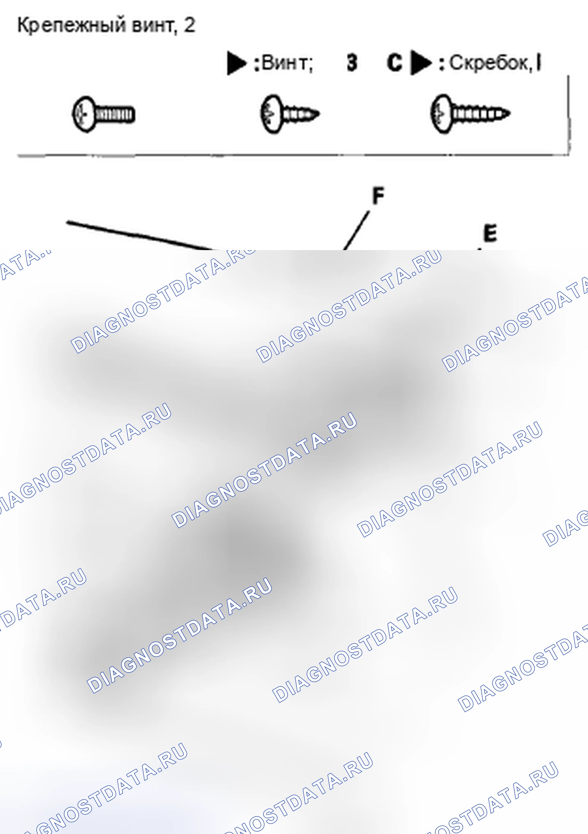Рис. 143. Honda Accord VIII