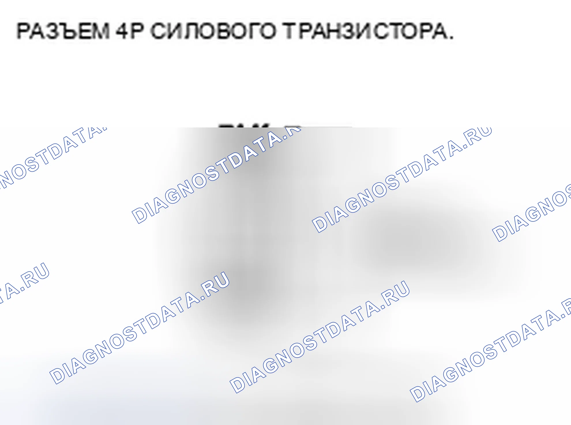 Рис. 246. Honda Accord VIII рестайлинг