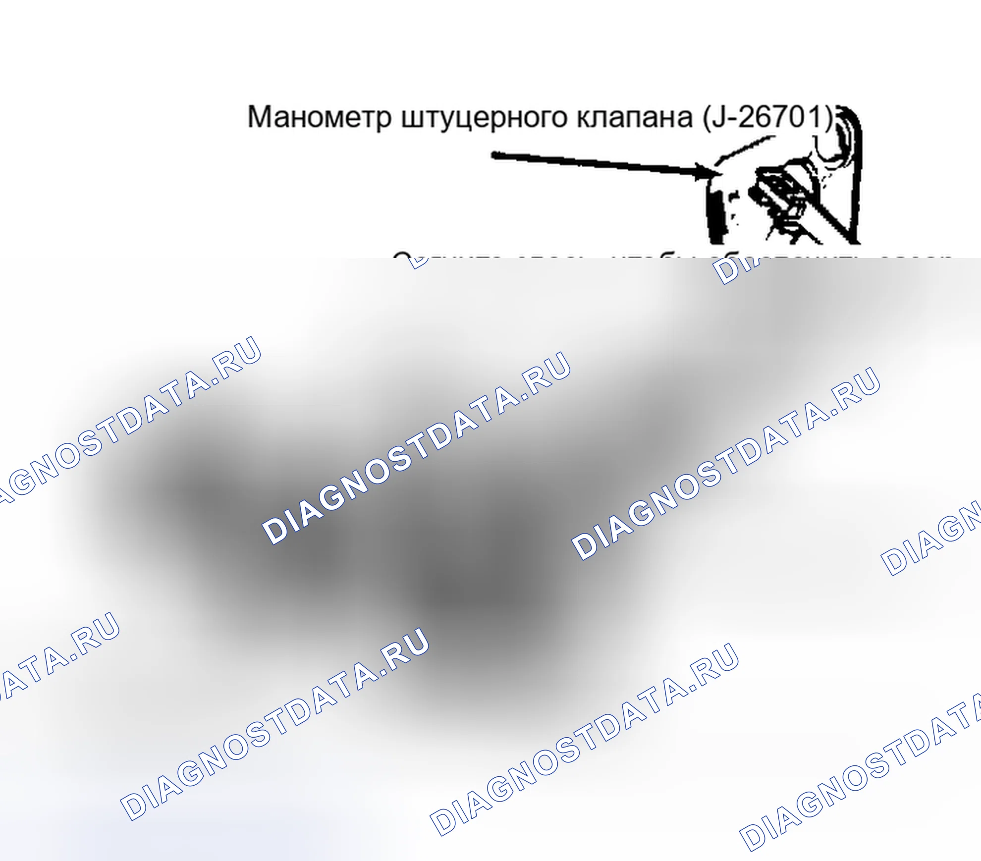 Рис. 13: Регулировка заднего срыва вакуума. Chevrolet Step Van P20 