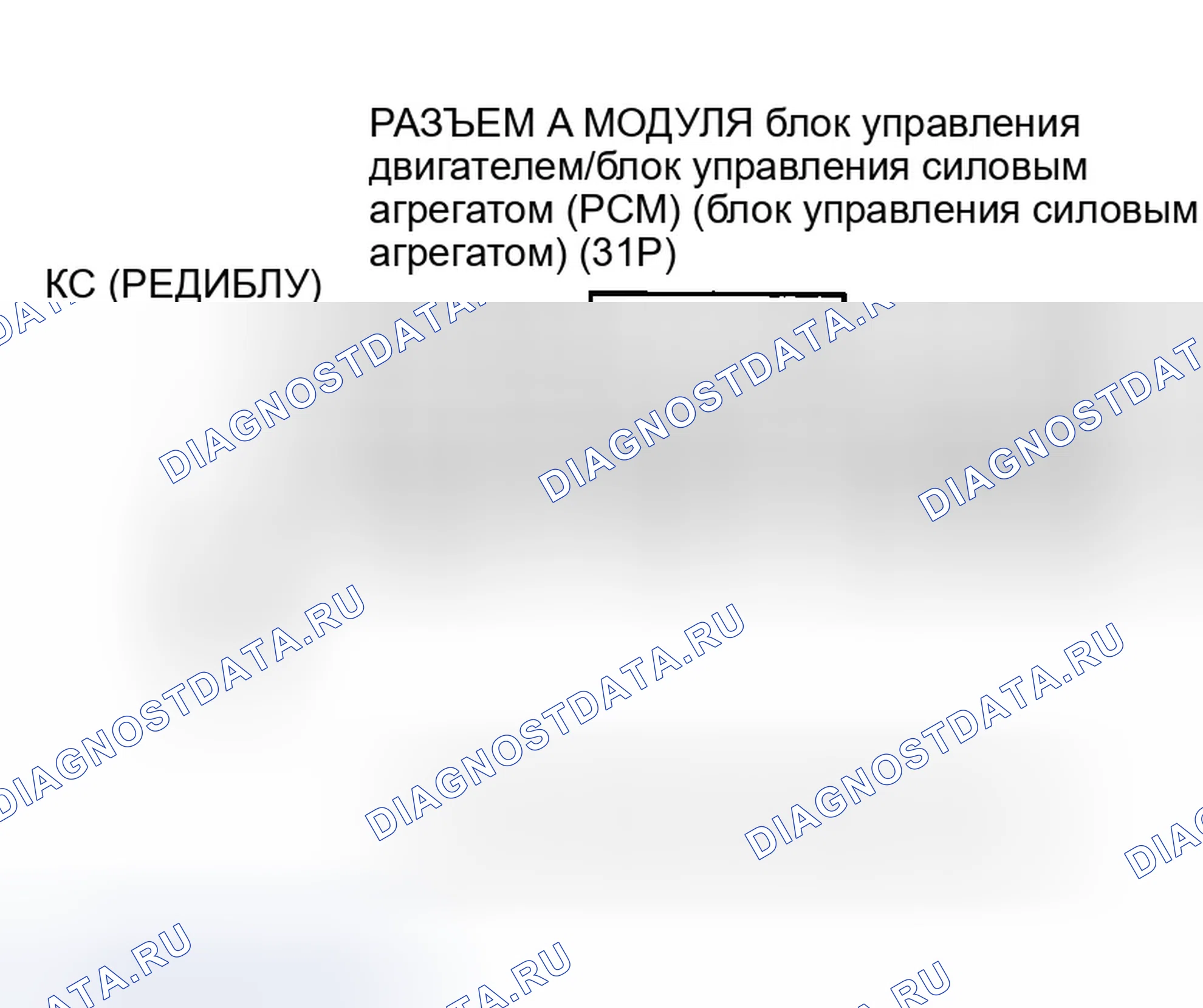 Рис. 70: P0325 расшифровка кода ошибки: неисправность цепи датчика детонации. Honda CR-V II рестайлинг