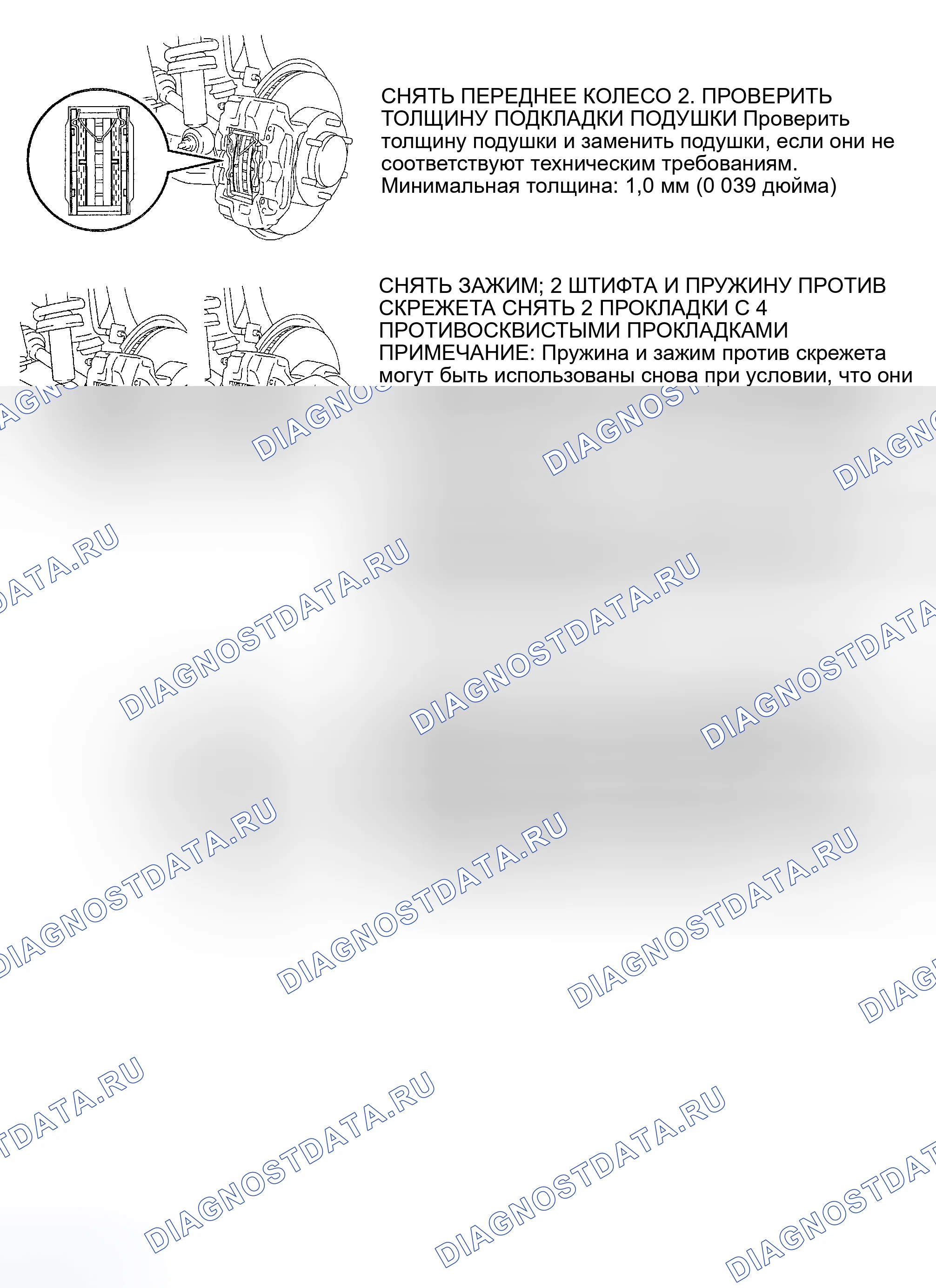 Рис. 19: ПЕРЕДНИЕ КОЛОДКИ ДИСКОВОГО ТОРМОЗА. Toyota Sequoia I