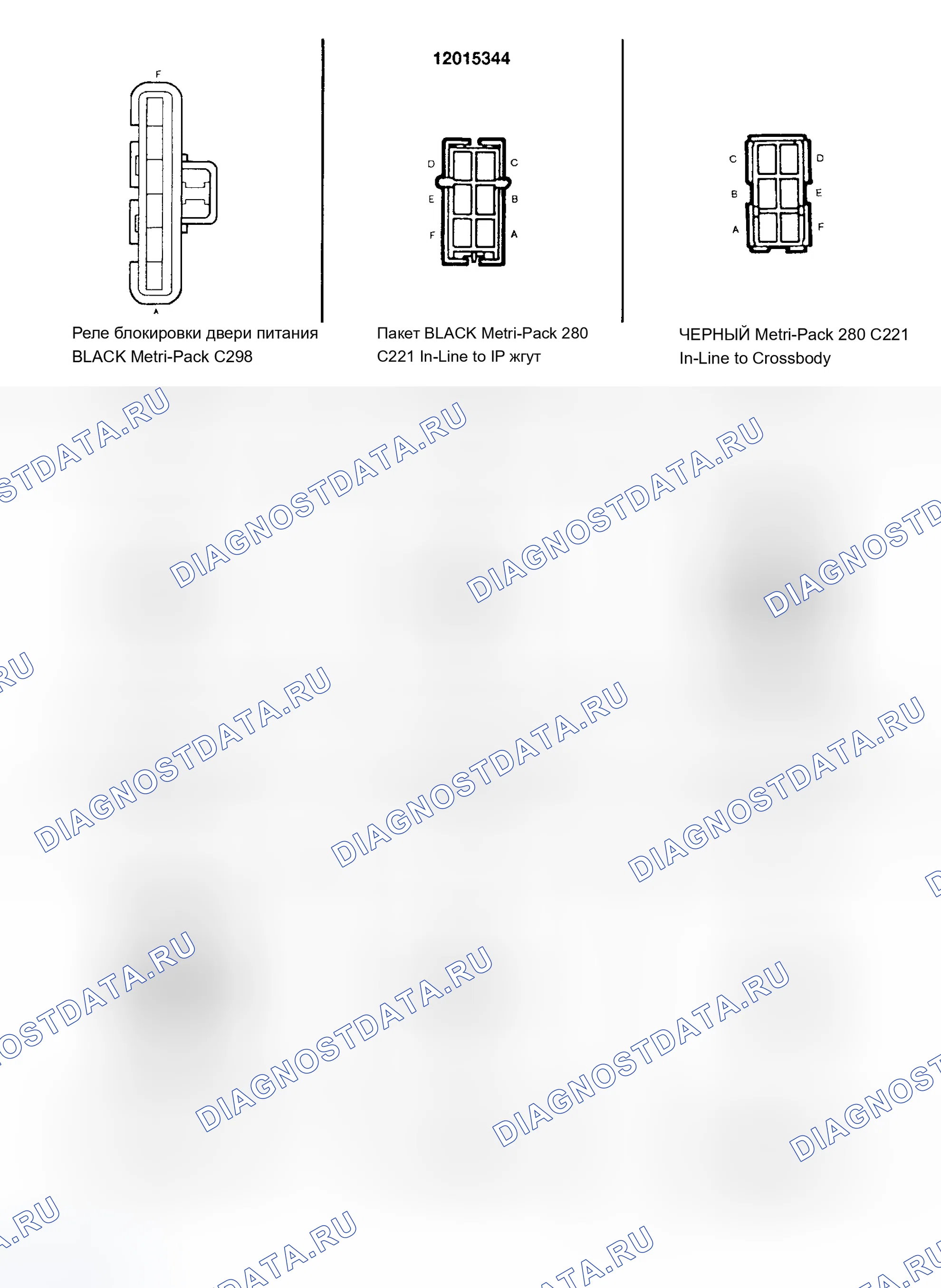 Рис. 23: ИДЕНТИФИКАЦИЯ СОЕДИНИТЕЛЯ. Chevrolet Chevy Van G3500 