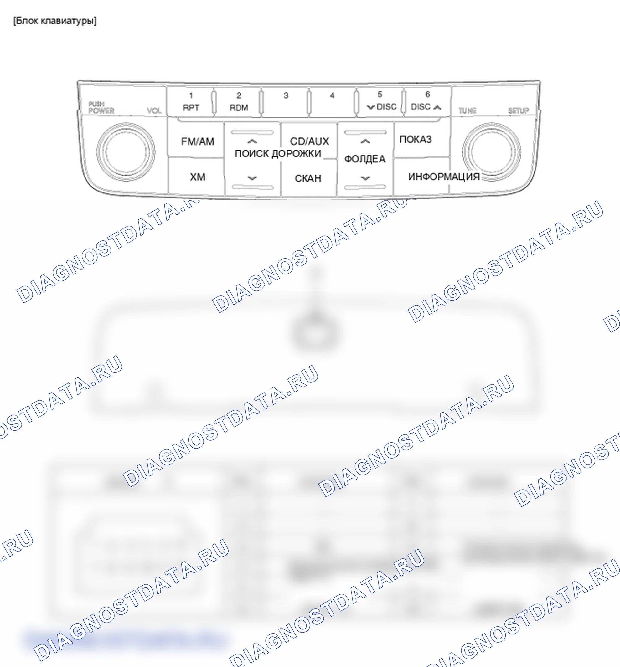 Детали аудиомодуля. Hyundai Genesis(Bh)-U.S. I