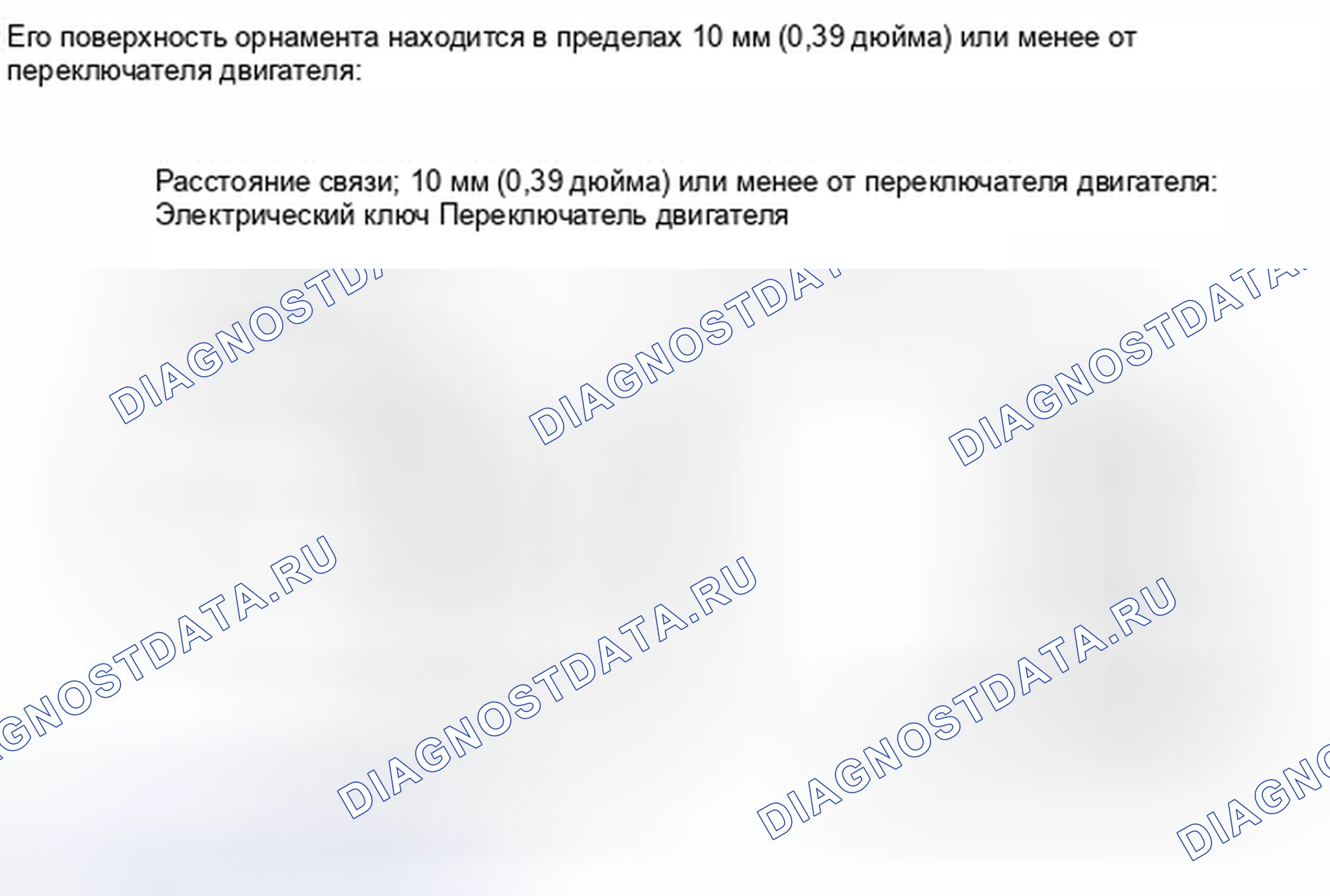 Рис. 7: РЕГИСТРАЦИЯ. Haval H4 I