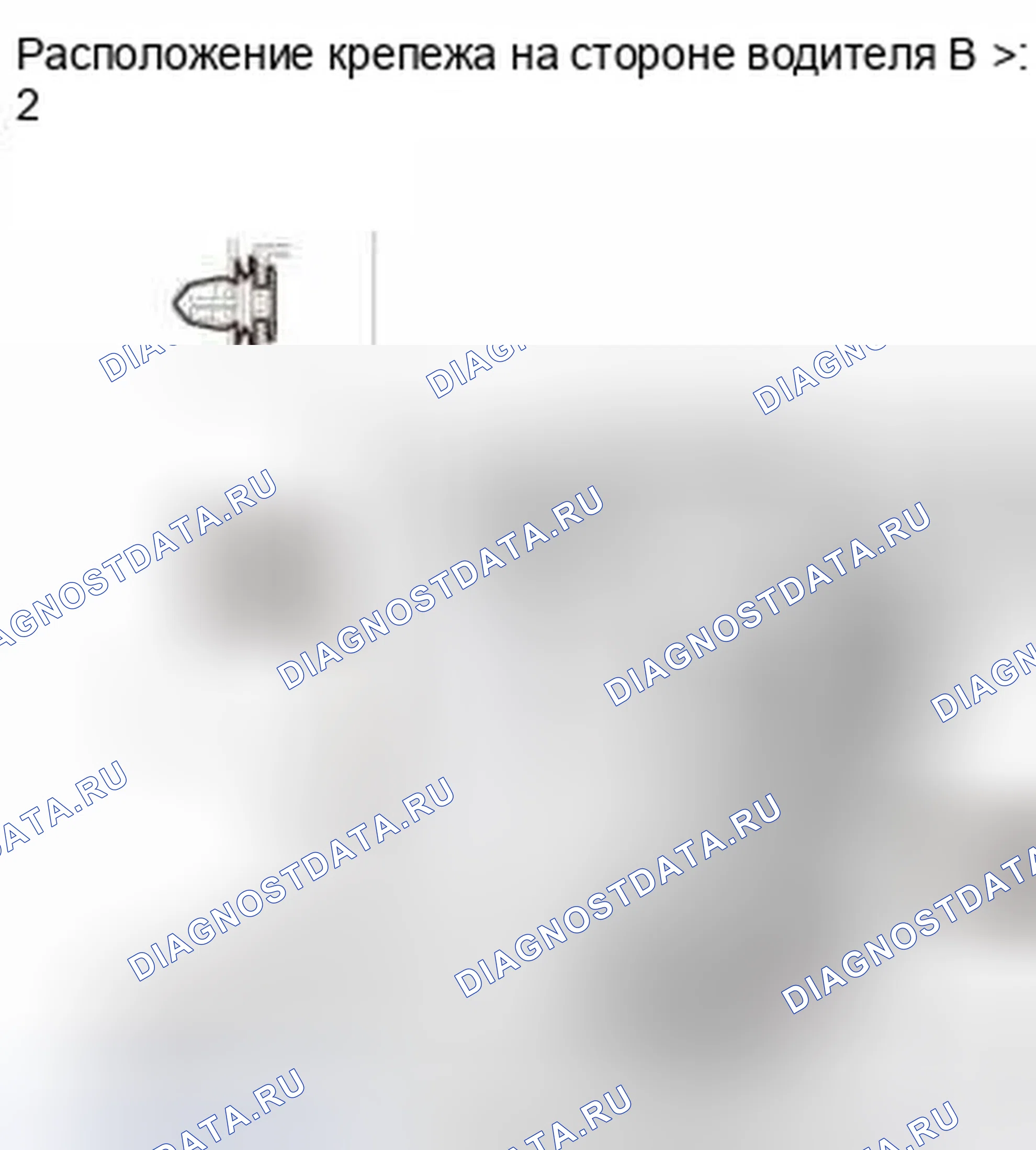 Рис. 423: Демонтаж. Honda CR-V IV