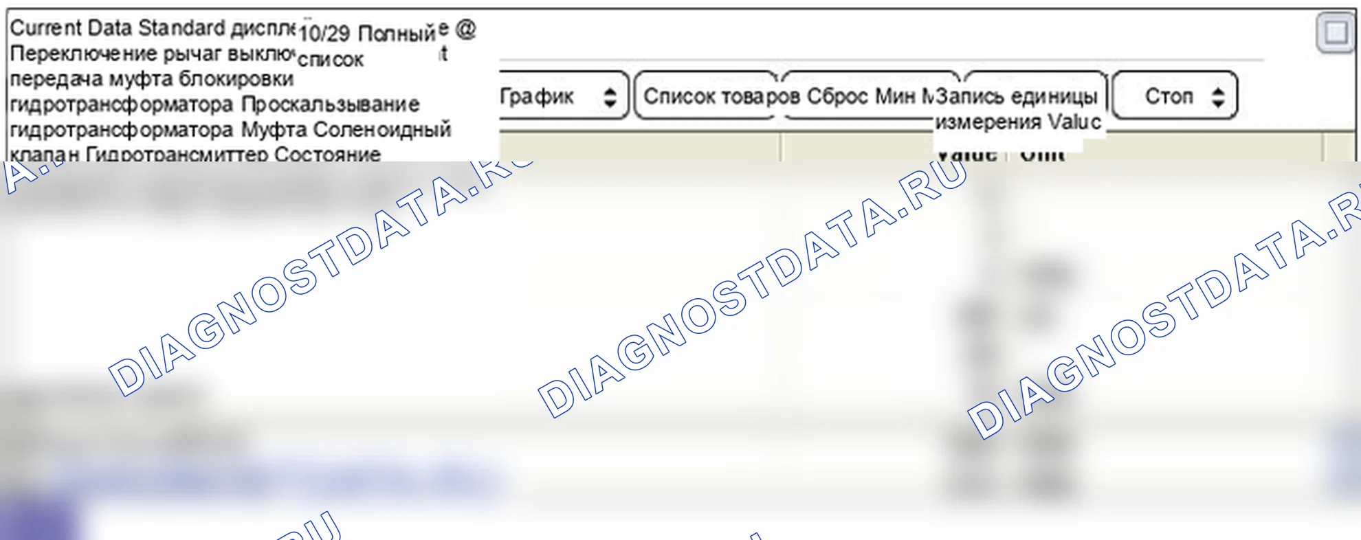 P0743: Электромагнитный клапан управления сцеплением гидротрансформатора - открытый или короткий (GND). Hyundai Santa Fe CM