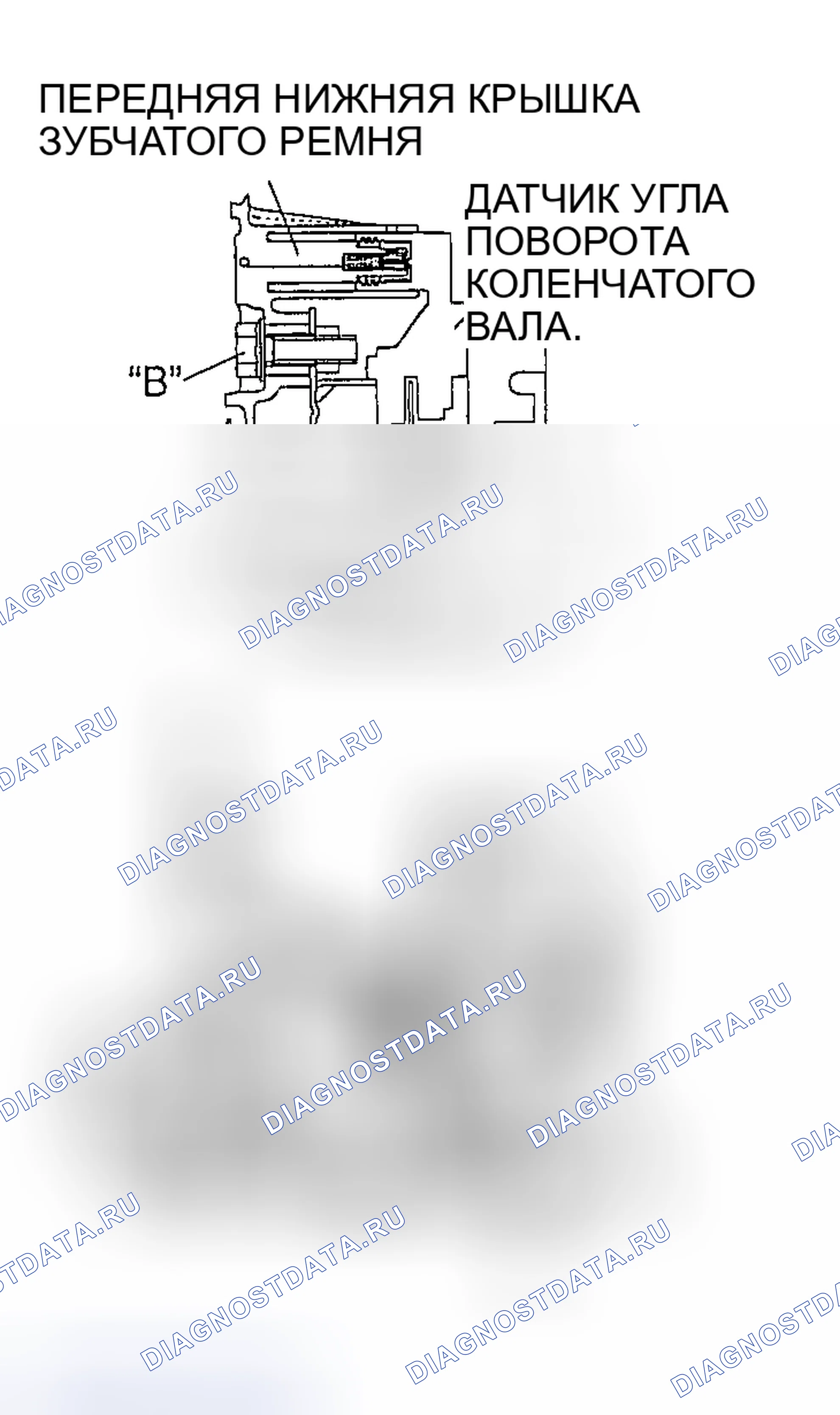Рис. 437: УСТАНОВКА. Mazda MX-30 I