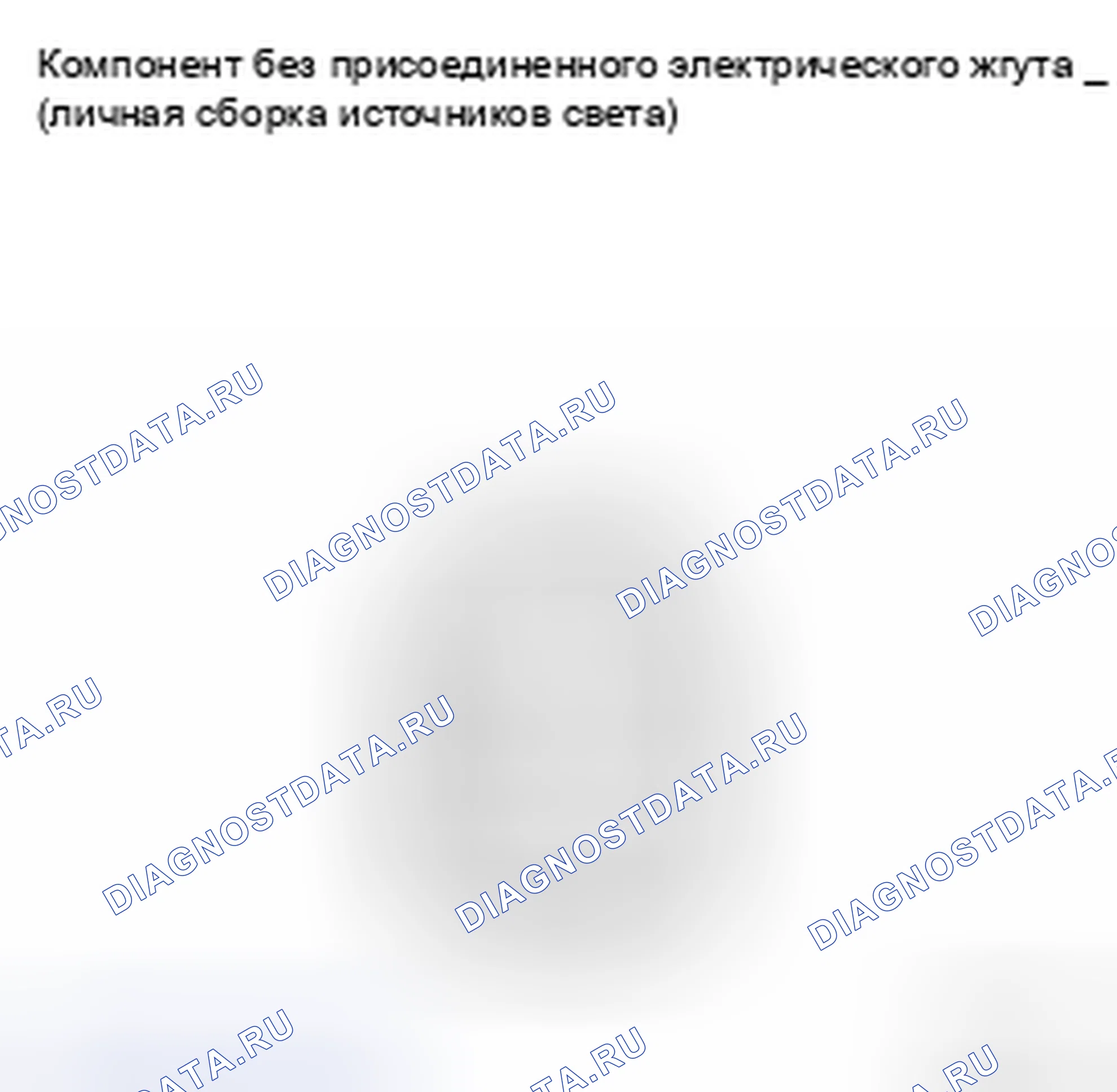 Рис. 123: ПРОВЕРКА внешних осветительных приборов. Kia Soul II рестайлинг