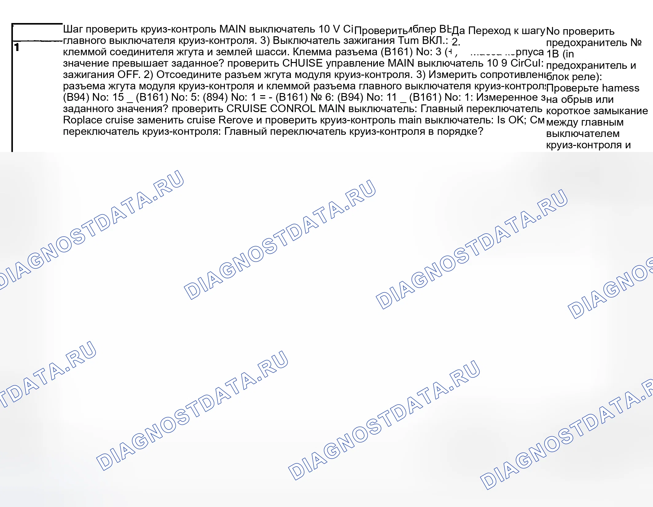 Рис. 32: СИМПТОМ НЕИСПРАВНОСТИ. Subaru Impreza WRX GD/GG рестайлинг
