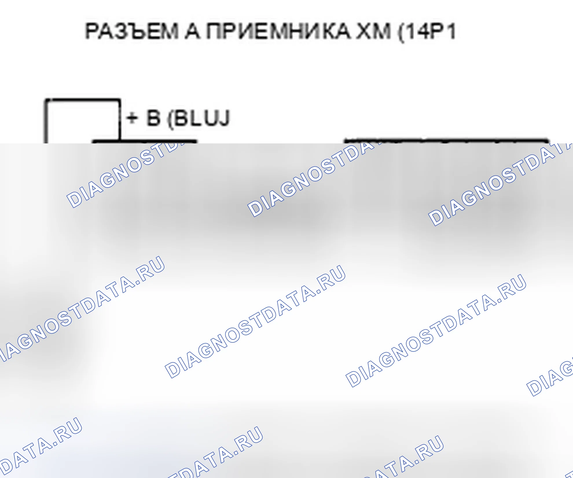 Рис. 208: Предустановленная память радиомодуля Xm потеряна (при навигации). Honda Civic VIII рестайлинг