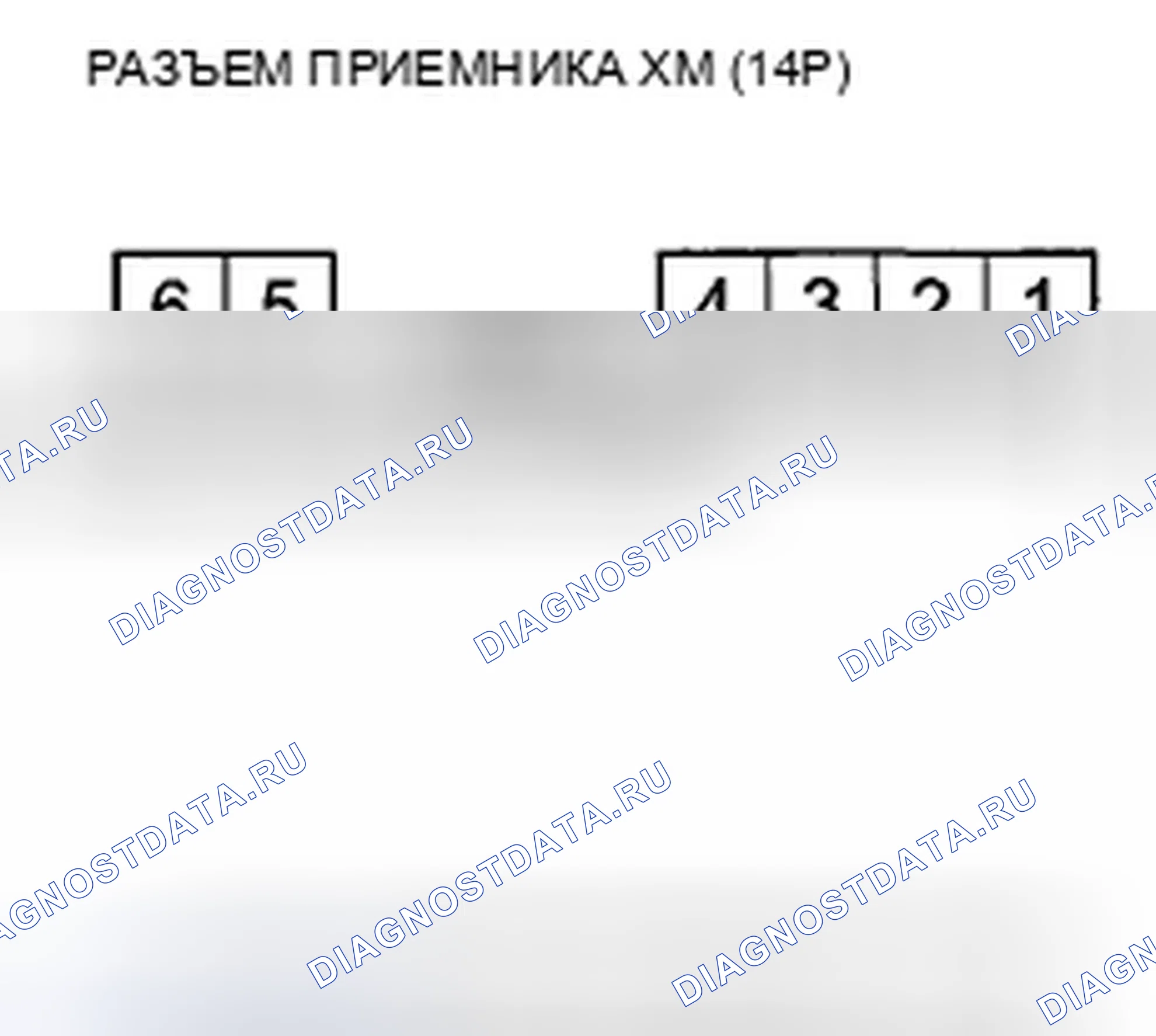 Рис. 528: расшифровка кода ошибки 2607: Xm Diag. Honda Crosstour I