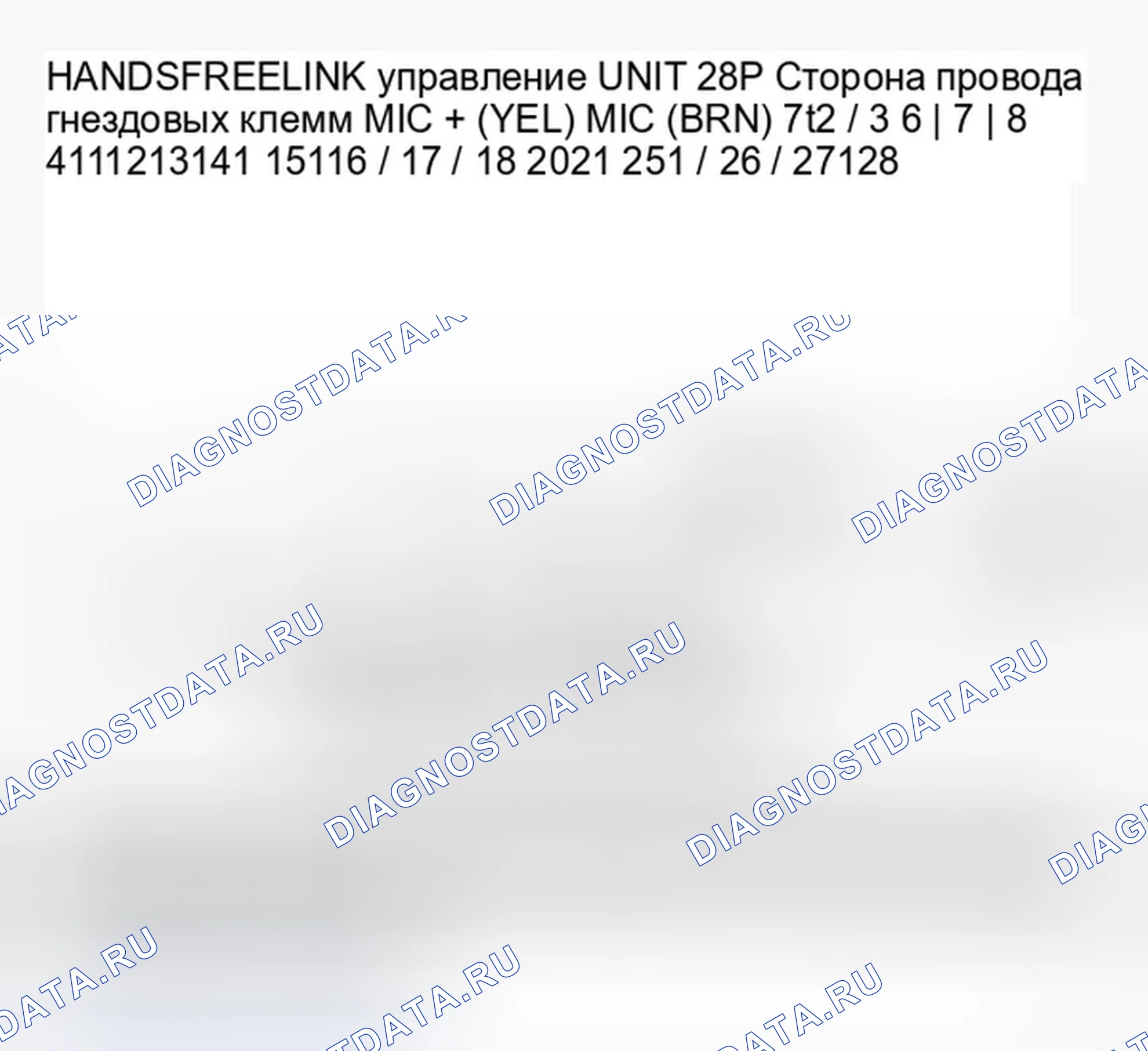 Рис. 739. Honda Accord VIII рестайлинг