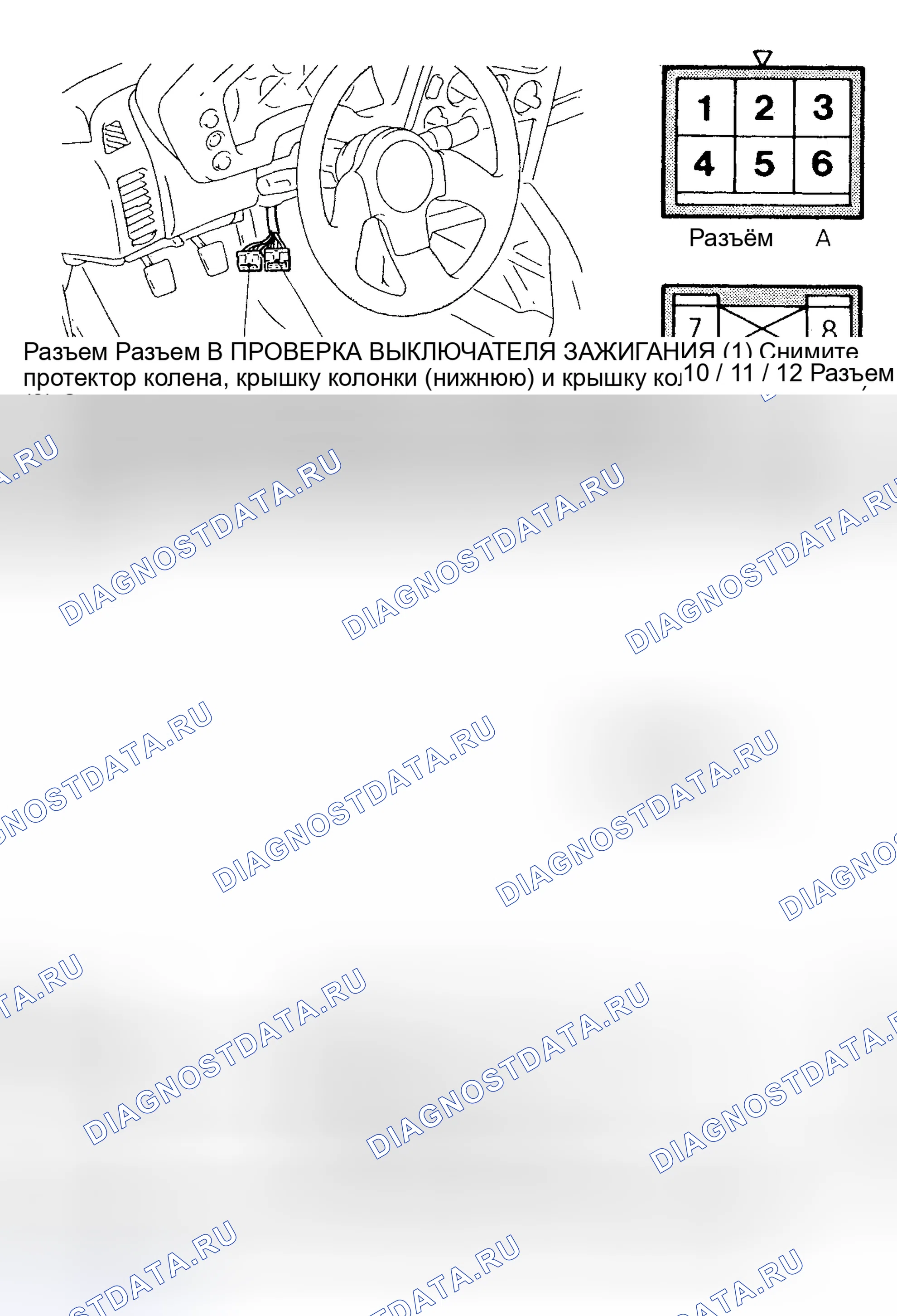 Рис. 60: КЛАВИШНЫЙ ПЕРЕКЛЮЧАТЕЛЬ НАПОМИНАНИЯ. Mazda MPV III