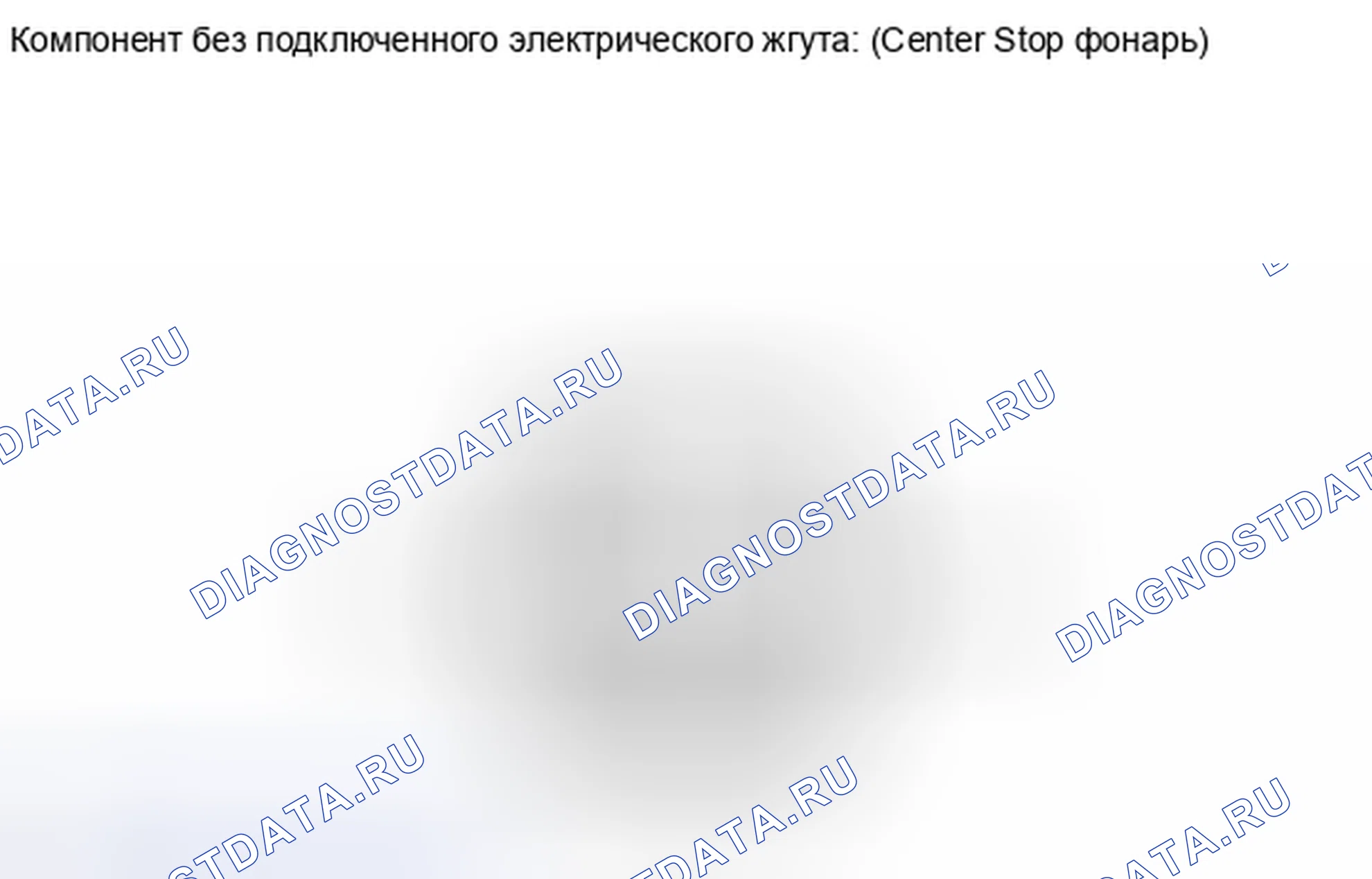 Рис. 216: ПРОВЕРКА внешних осветительных приборов. Honda Accord IV