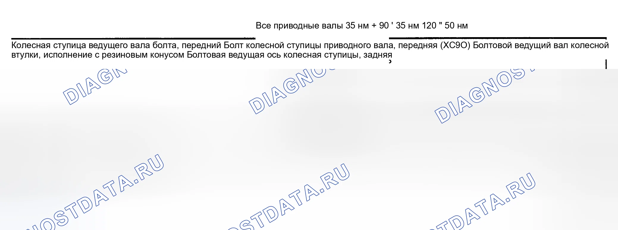 Рис. 211. Volvo S80 I рестайлинг