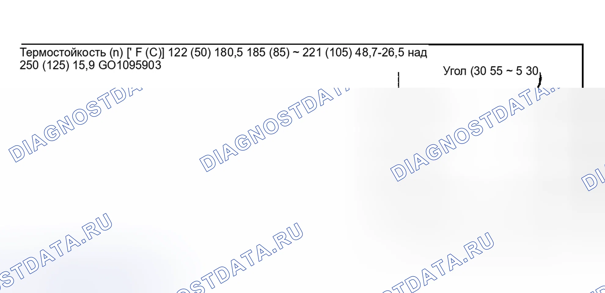 Рис. 10: ДАТЧИК ТЕМПЕРАТУРЫ. Geely Preface I
