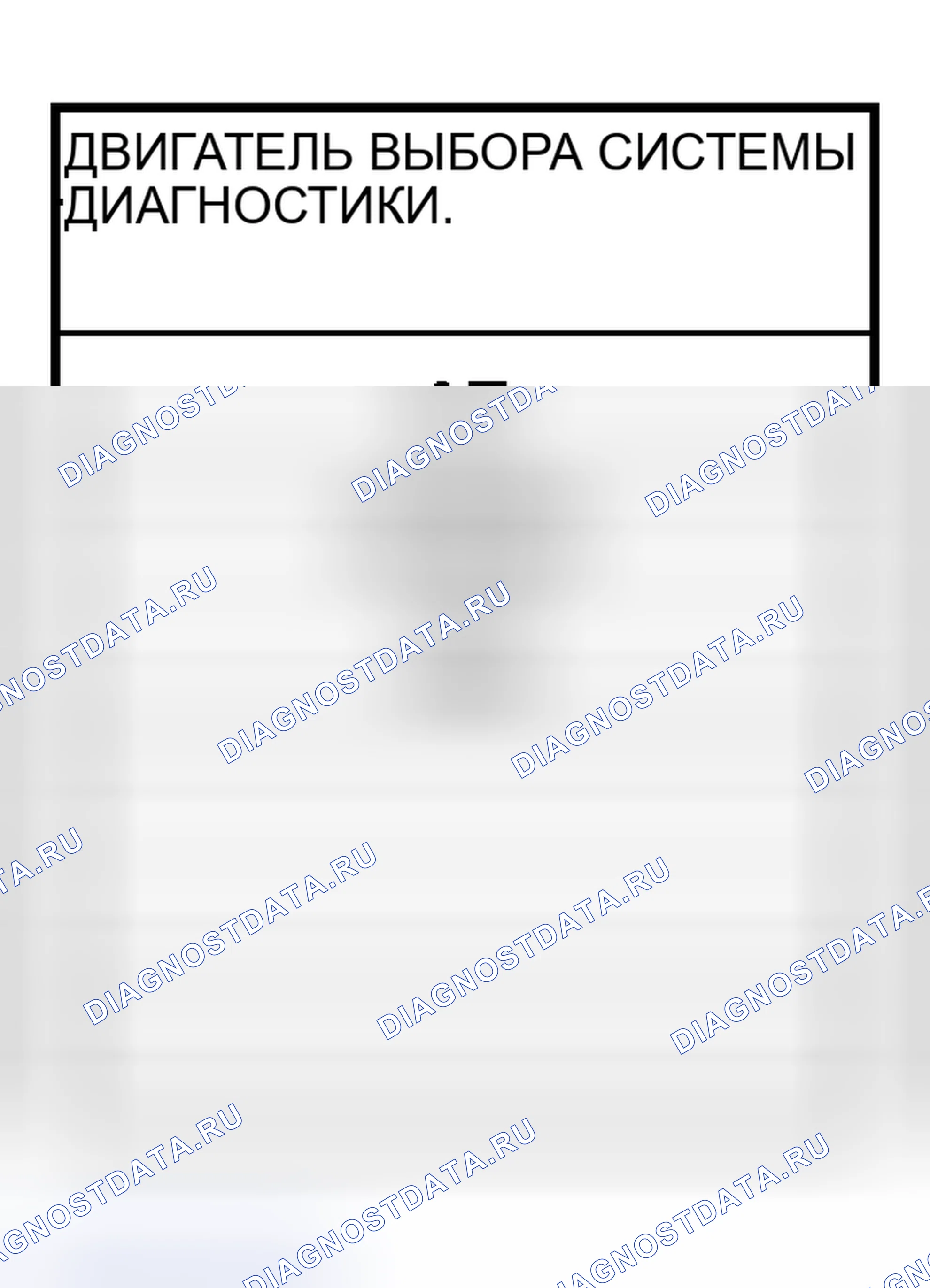 Рис. 48. Infiniti I30 II