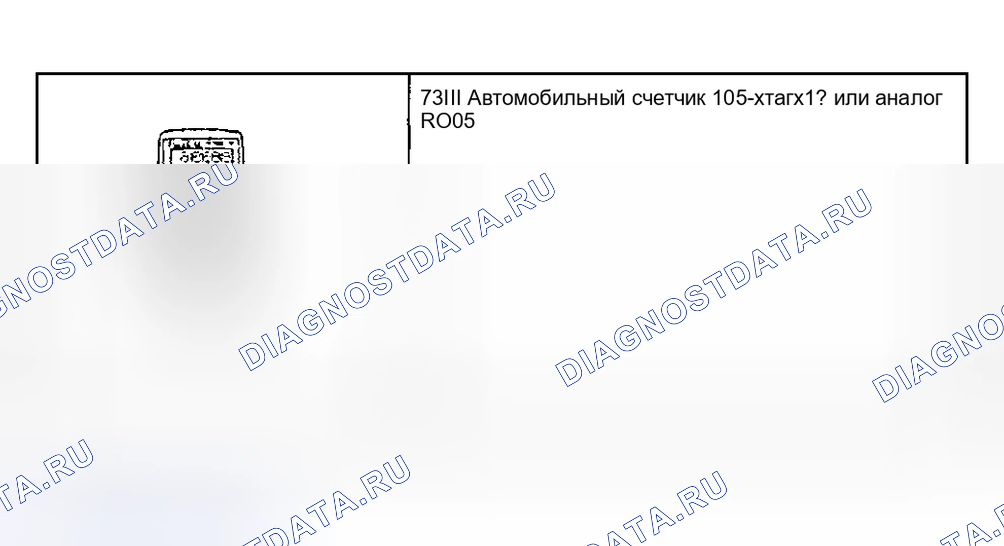 Рис. 80: Специальный инструмент (ы). Mazda Flair II