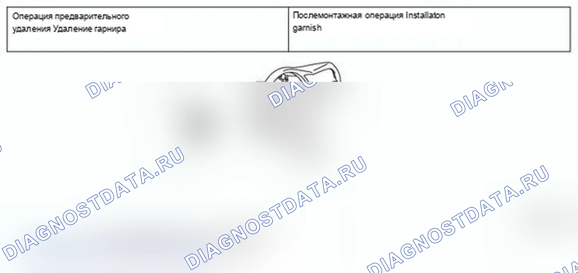 Рис. 44: ДЕМОНТАЖ И МОНТАЖ. Mitsubishi Lancer Ralliart X рестайлинг
