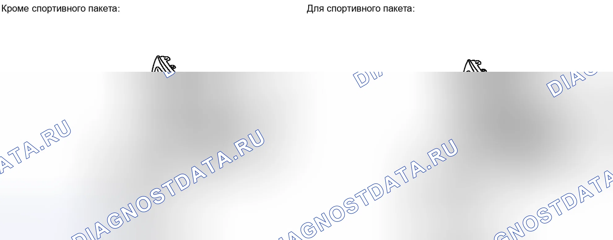 Рис. 301. Honda Accord IV