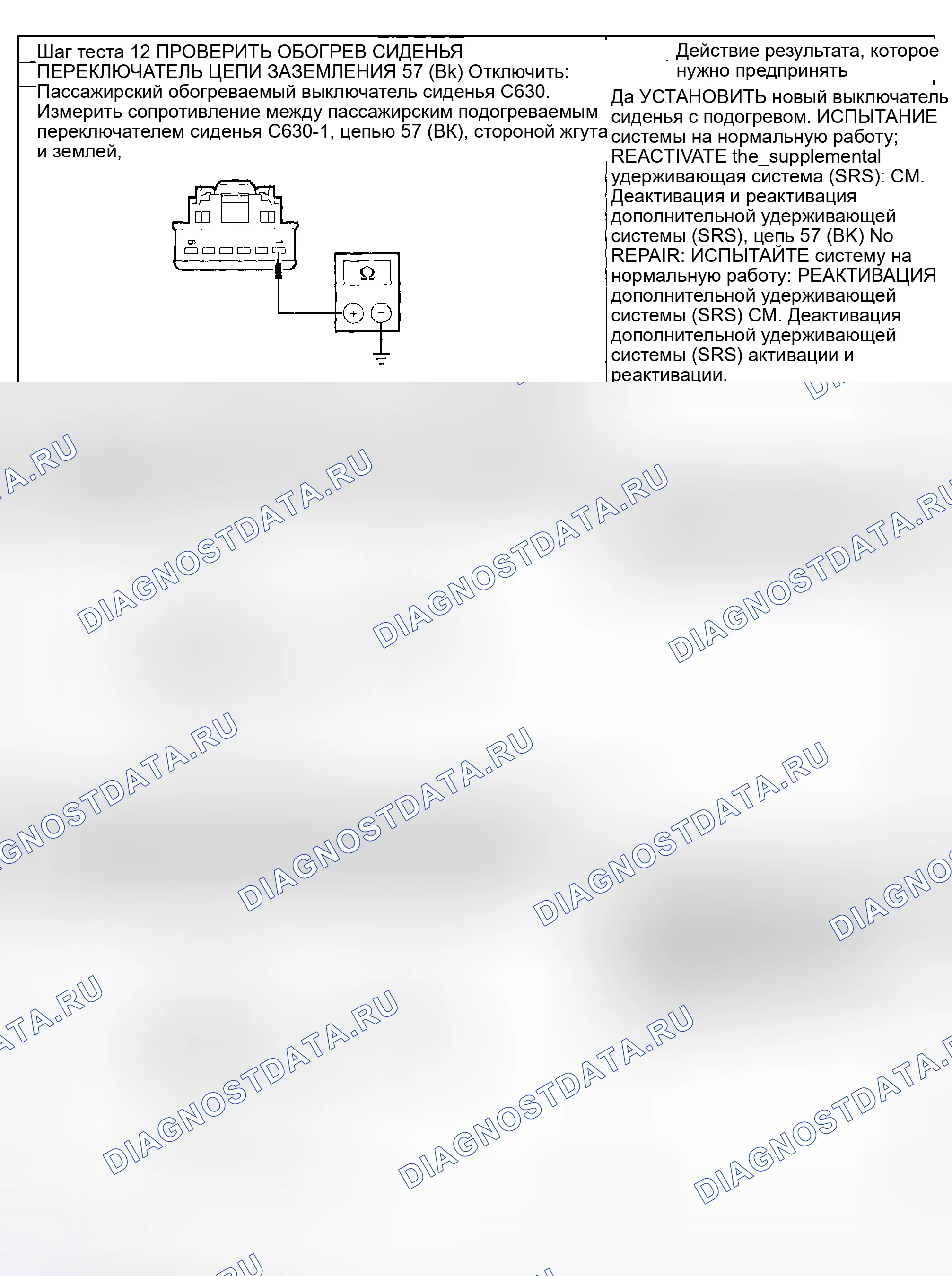 Рис. 43. Mercury Grand Marquis IV