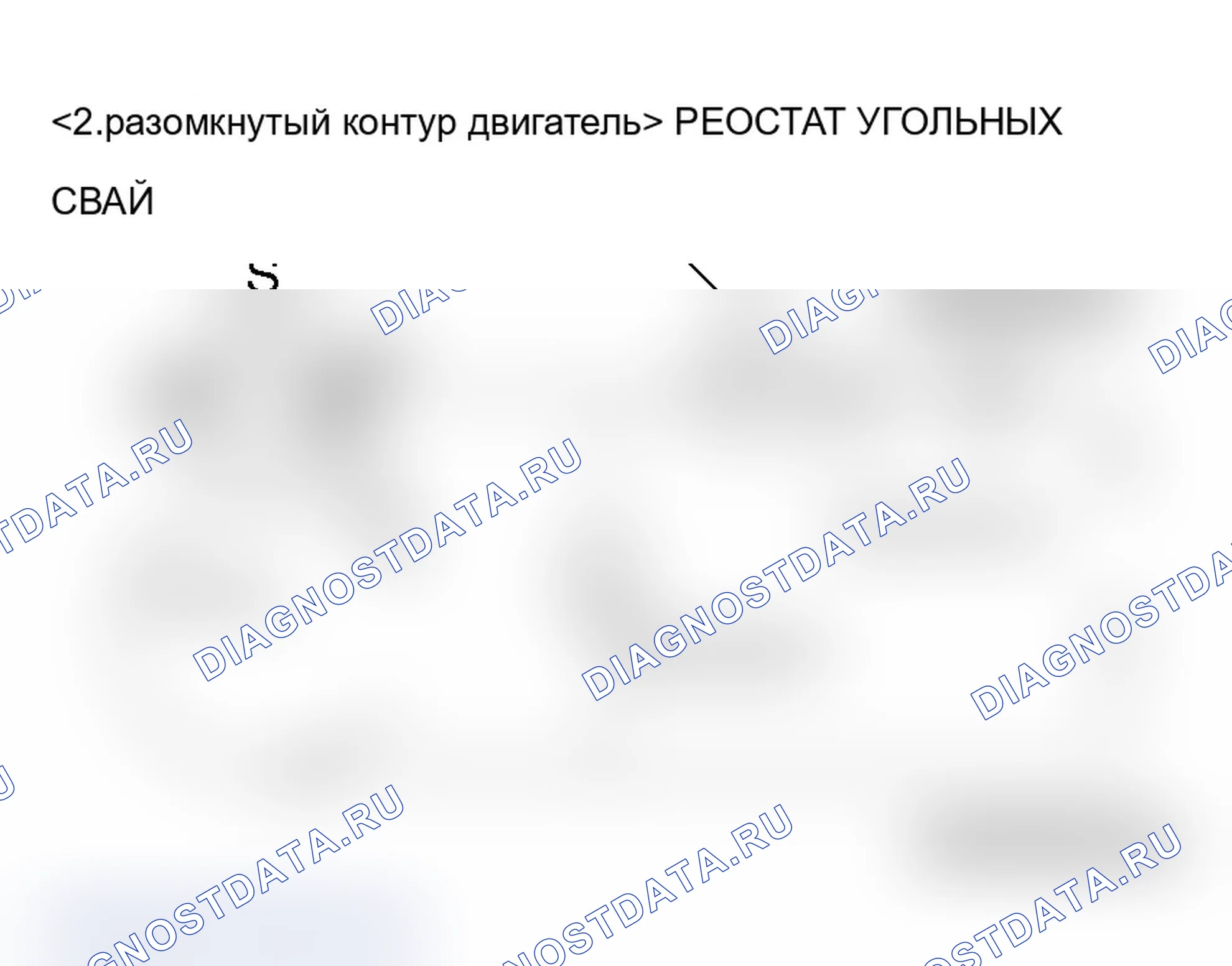 Рис. 13: ИСПЫТАНИЕ НА ХОЛОСТОЙ ХОД. Mitsubishi Lancer Ralliart IX рестайлинг