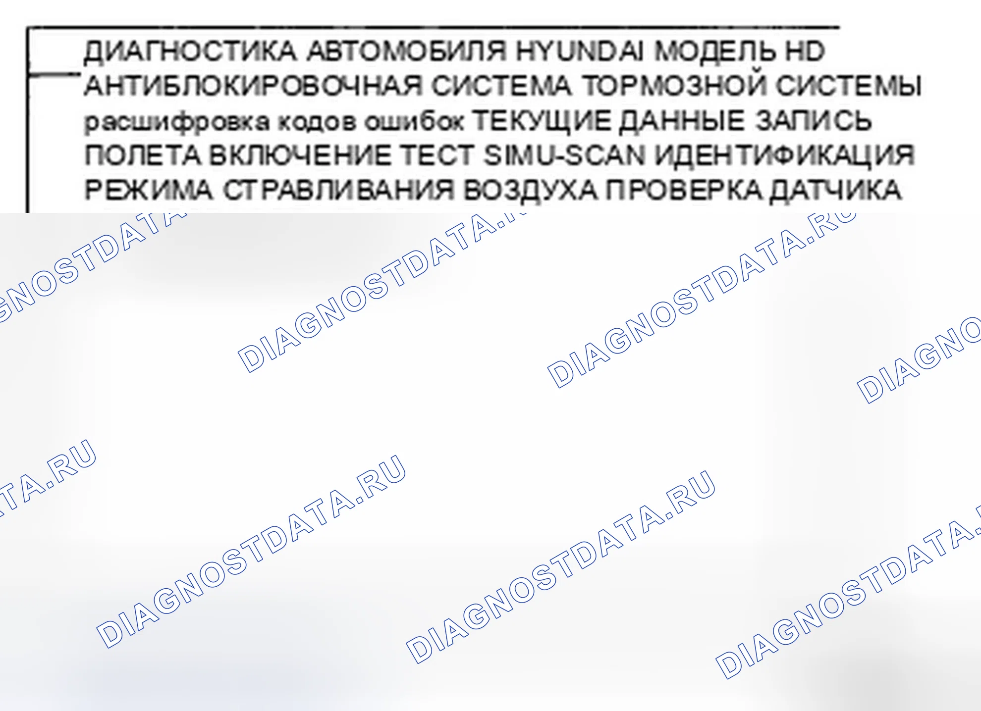 Рис. 100. Hyundai Elantra IV