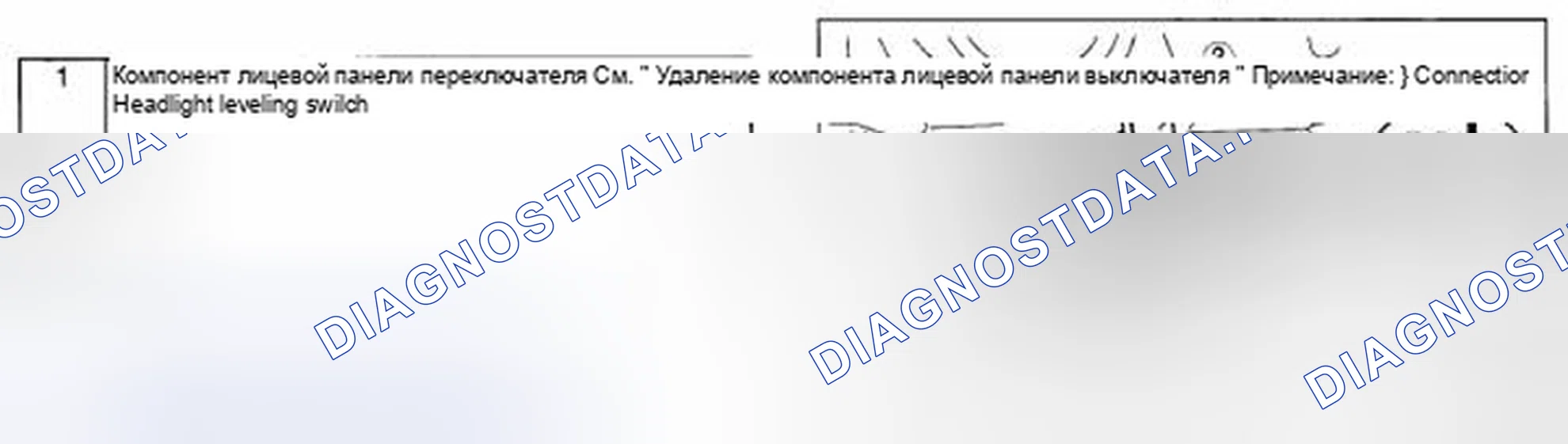 Рис. 31: СНЯТИЕ / УСТАНОВКА ПЕРЕКЛЮЧАТЕЛЯ ВЫРАВНИВАНИЯ ФАР. Mazda CX-7 I рестайлинг