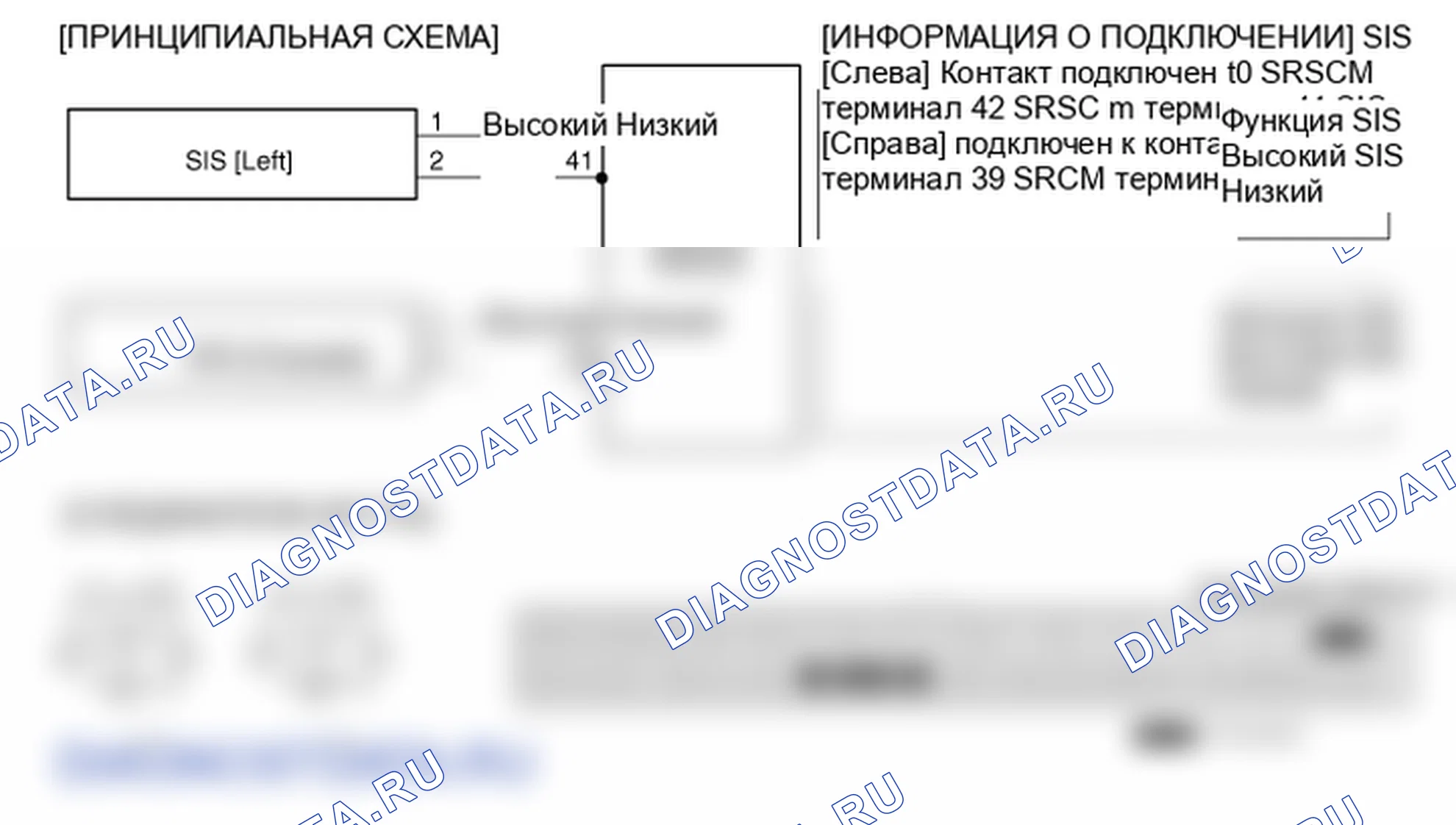 Фрагмент электросхемы: B1409. Kia Sportage KM