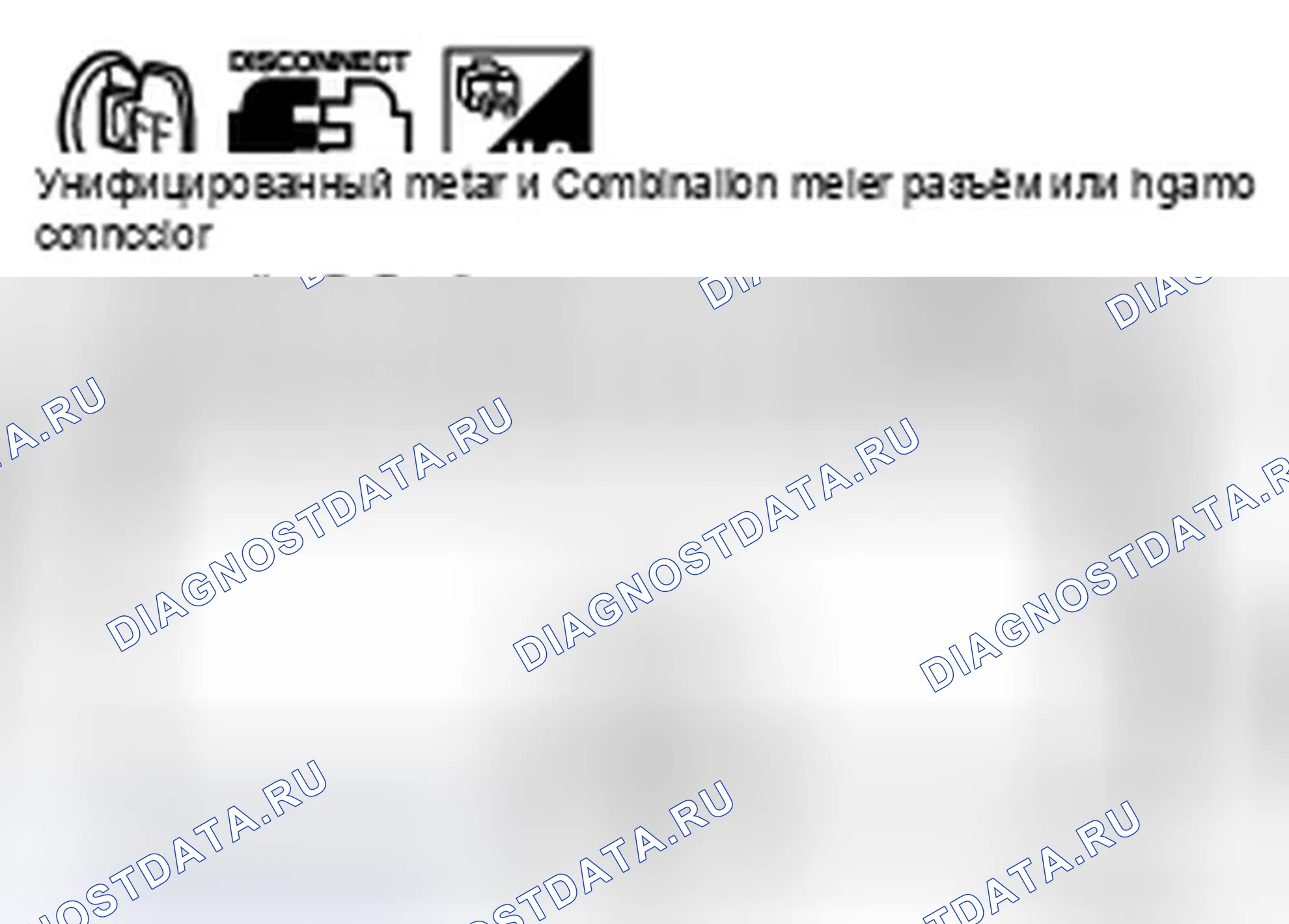 Рис. 92: Схема связи измерителя расшифровка кода ошибки [B2202]. Infiniti FX45 I рестайлинг