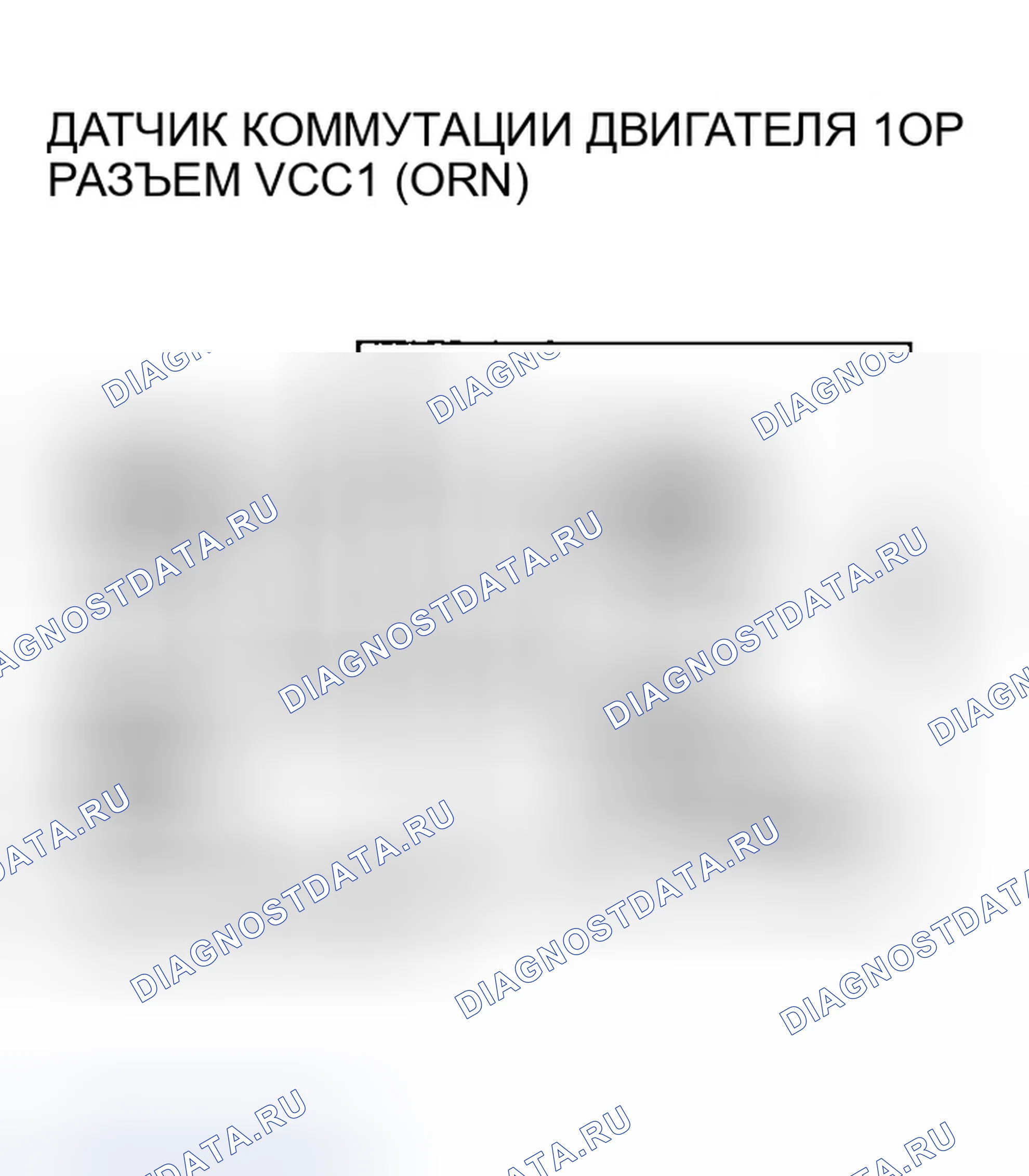 Рис. 461: расшифровка кода ошибки P1565 (42): Проблема сигнала коммутации двигателя; расшифровка кода ошибки P1566 (42): Проблема сигнала коммутации двигателя. Honda Insight ZE1