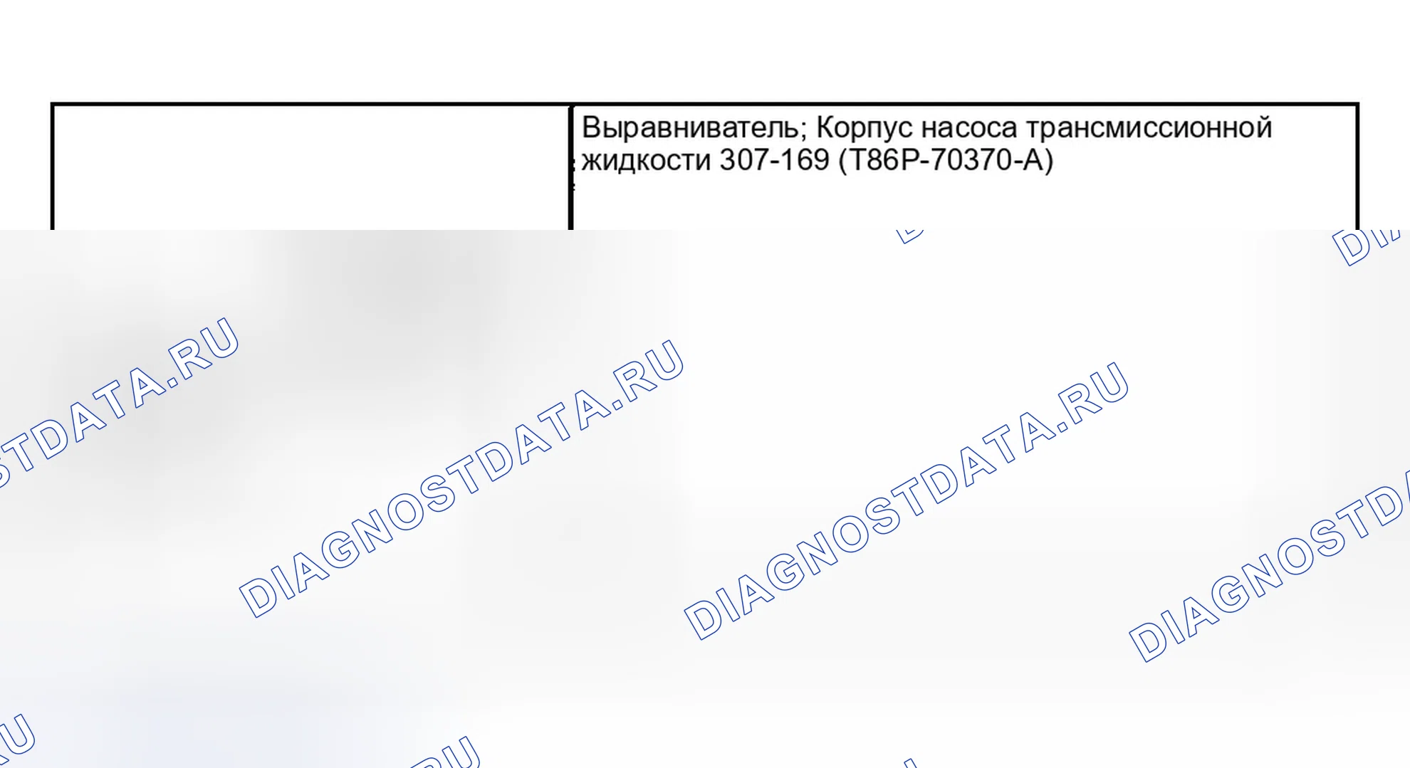 Рис. 637: Насос в сборе. Ford Taurus IV