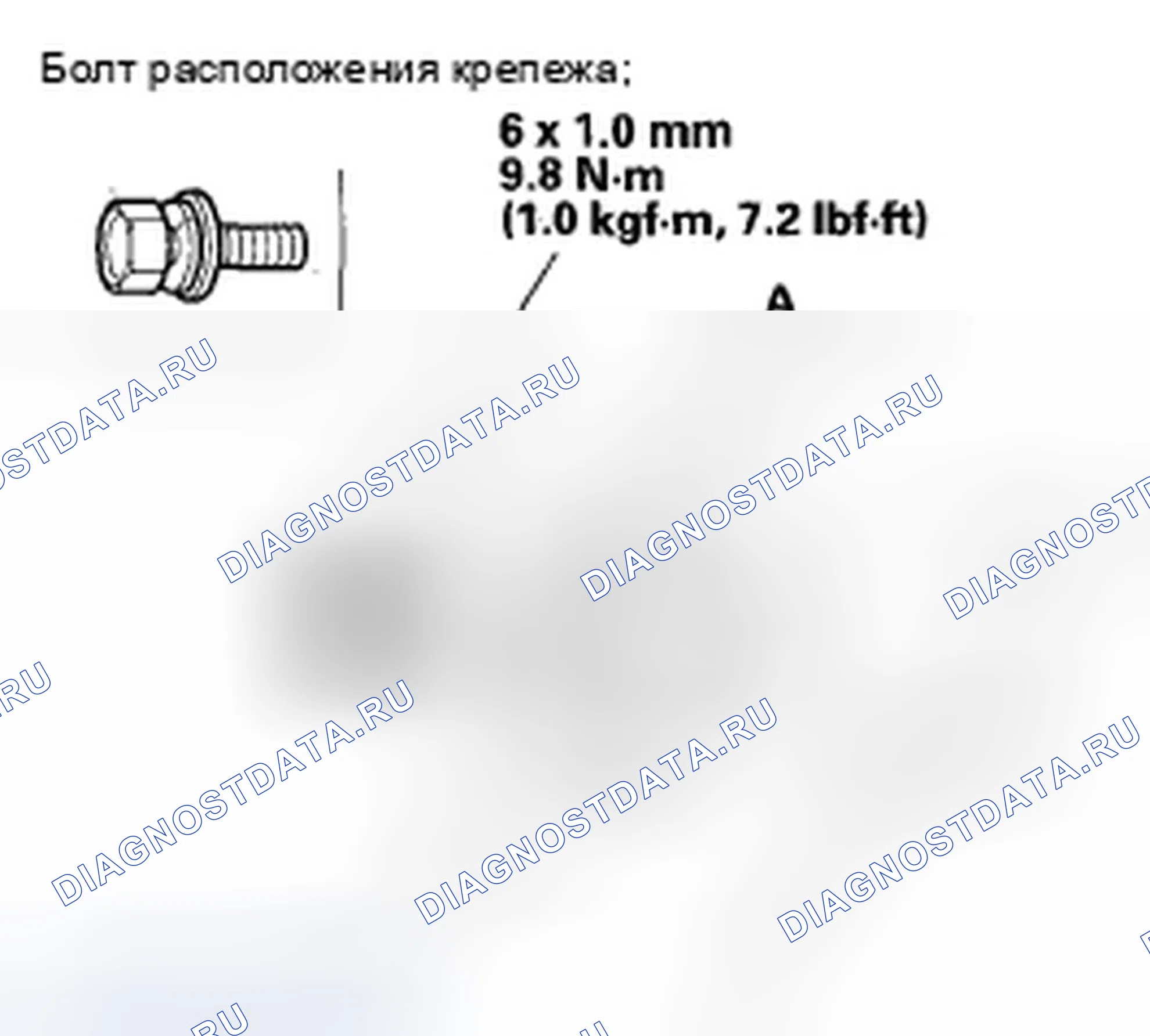 Рис. 101. Honda Civic VIII рестайлинг