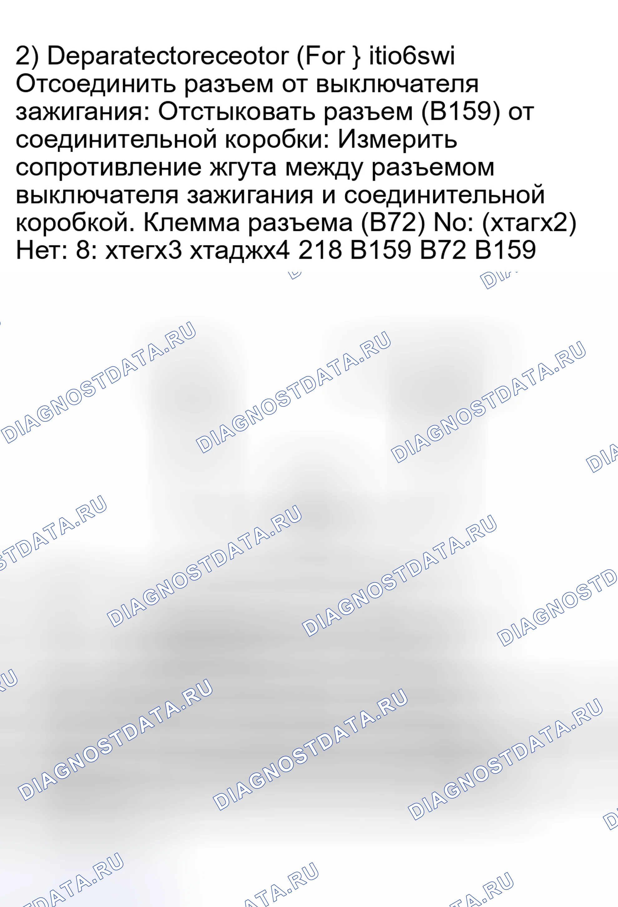 Рис. 26: 2A13: ПРОВЕРКА СОЕДИНИТЕЛЯ ЖГУТА МЕЖДУ ВЫКЛЮЧАТЕЛЕМ ЗАЖИГАНИЯ И СОЕДИНИТЕЛЬНОЙ КОРОБКОЙ. Honda XR-V I
