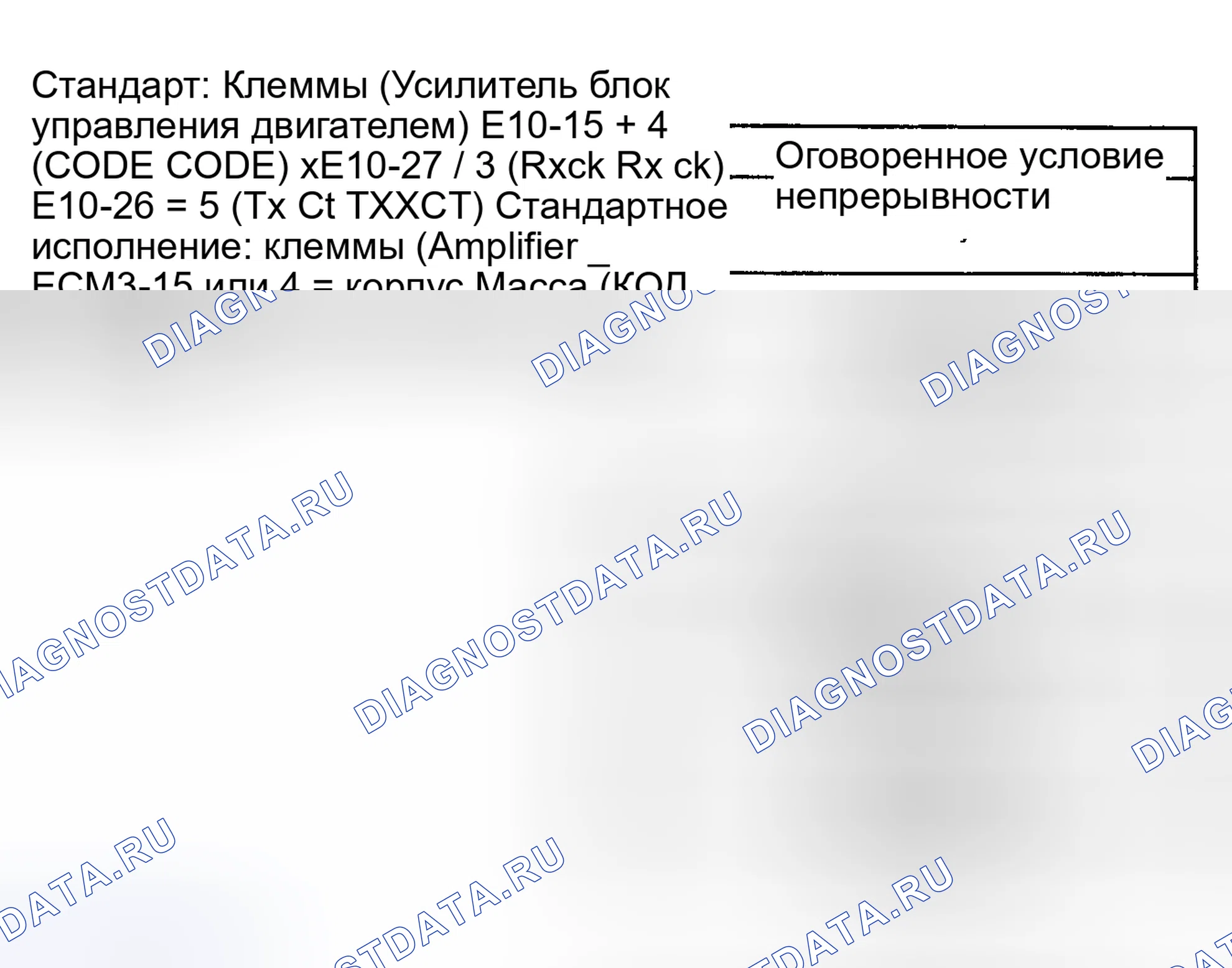 Рис. 78. Haval H6 III