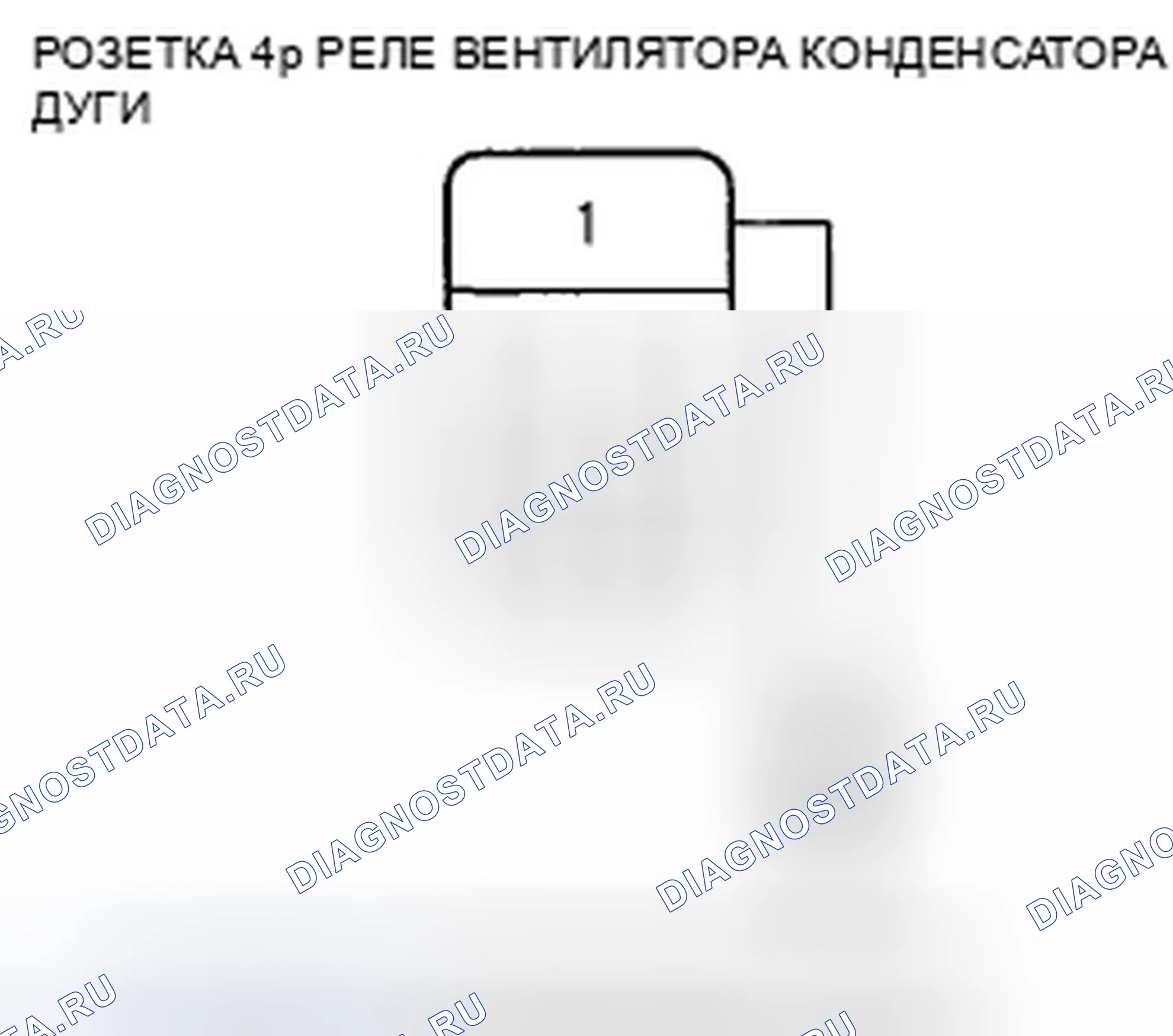 Рис. 32: Поиск и устранение неисправностей в высокоскоростной цепи вентилятора конденсатора переменного тока. Honda CR-V III рестайлинг