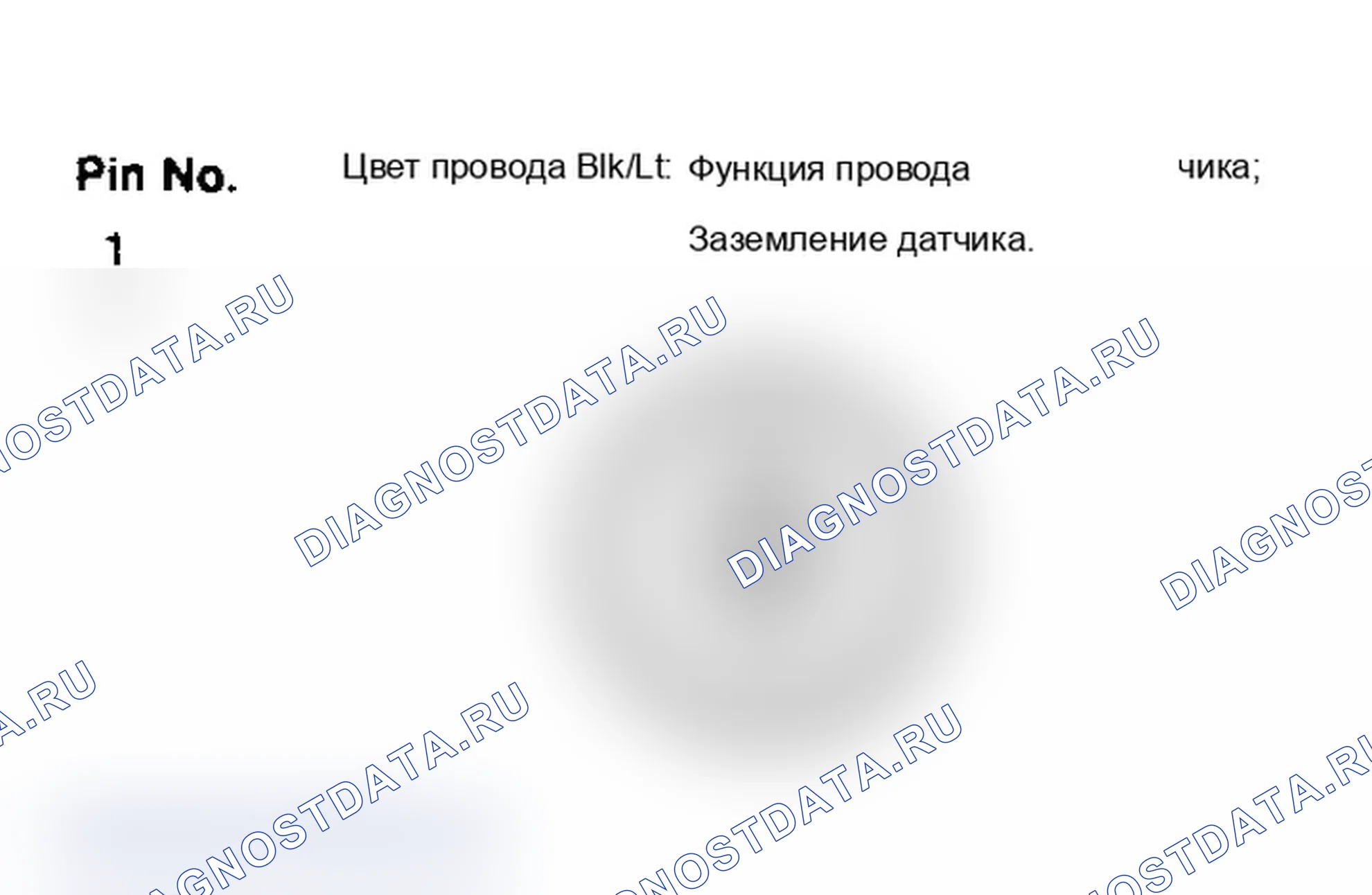 Рис. 16: Идентификатор клеммы разъема датчика температуры охлаждающей жидкости. Chrysler New Yorker XII