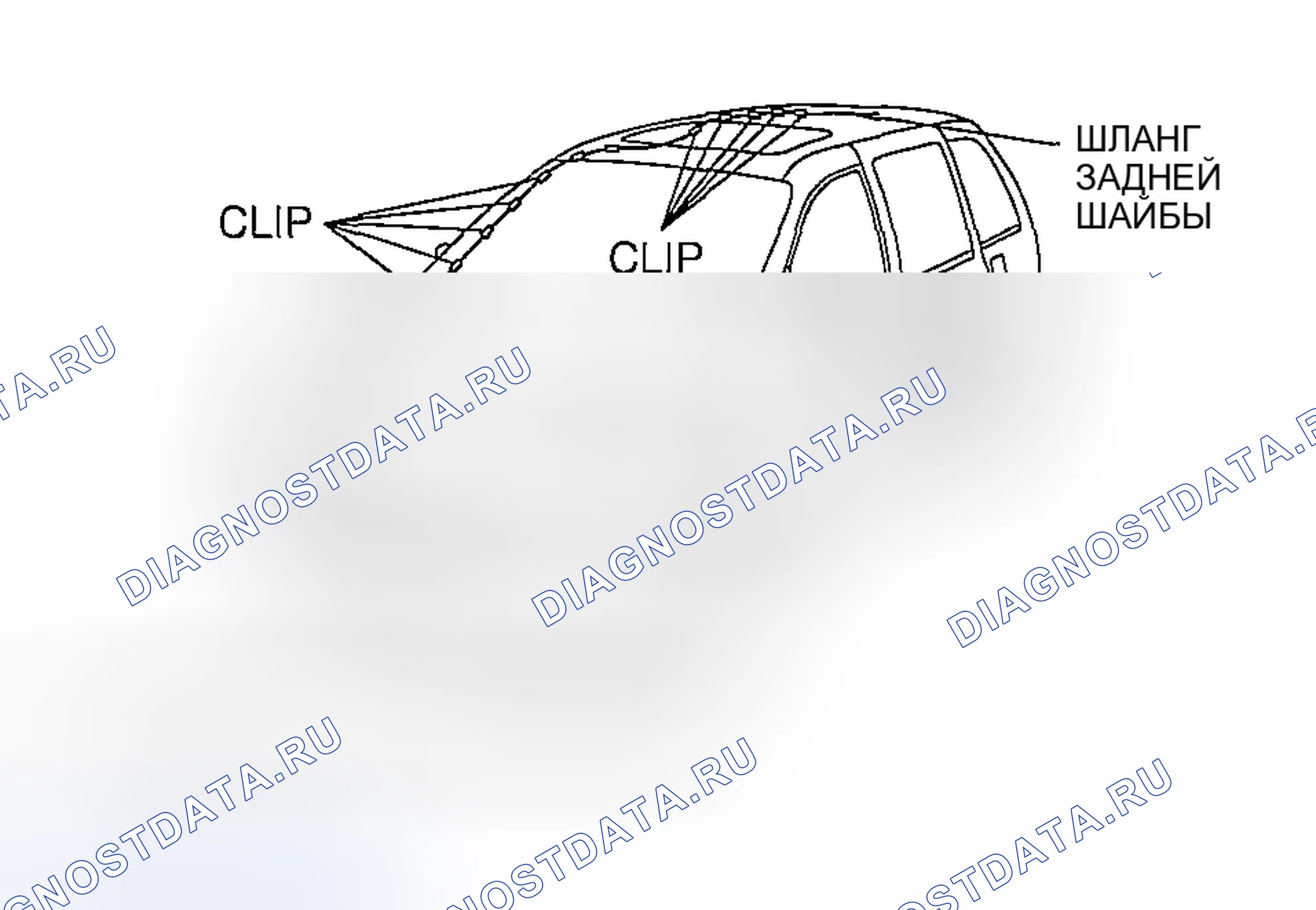 Рис. 42: ДЕМОНТАЖ / МОНТАЖ ШЛАНГА ЗАДНЕЙ ШАЙБЫ. Mazda MPV II рестайлинг