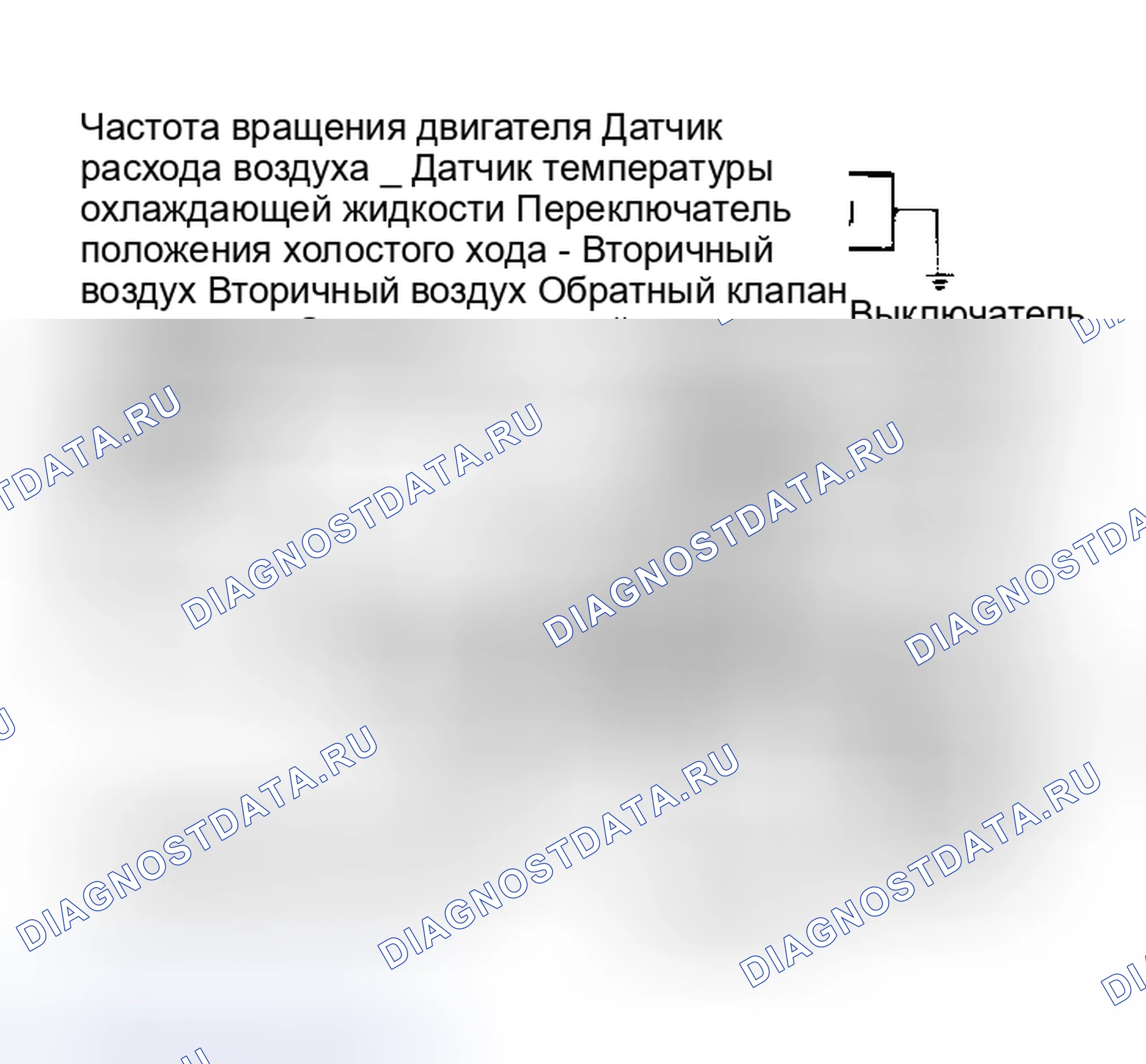 Рис. 29: Система впрыска воздуха (подача вторичного воздуха) ЭБУ контролирует двигатель и управляет впрыском воздуха.. Mitsubishi Mirage II