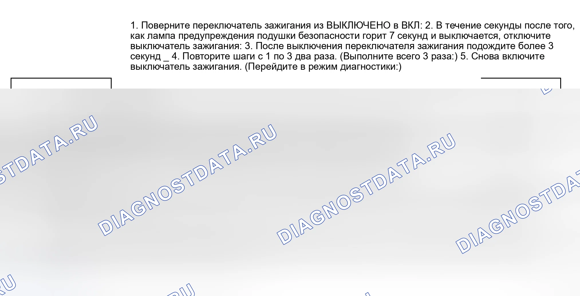 Рис. 5: КАК ИЗМЕНИТЬ РЕЖИМ САМОДИАГНОСТИКИ. Honda N-WGN I