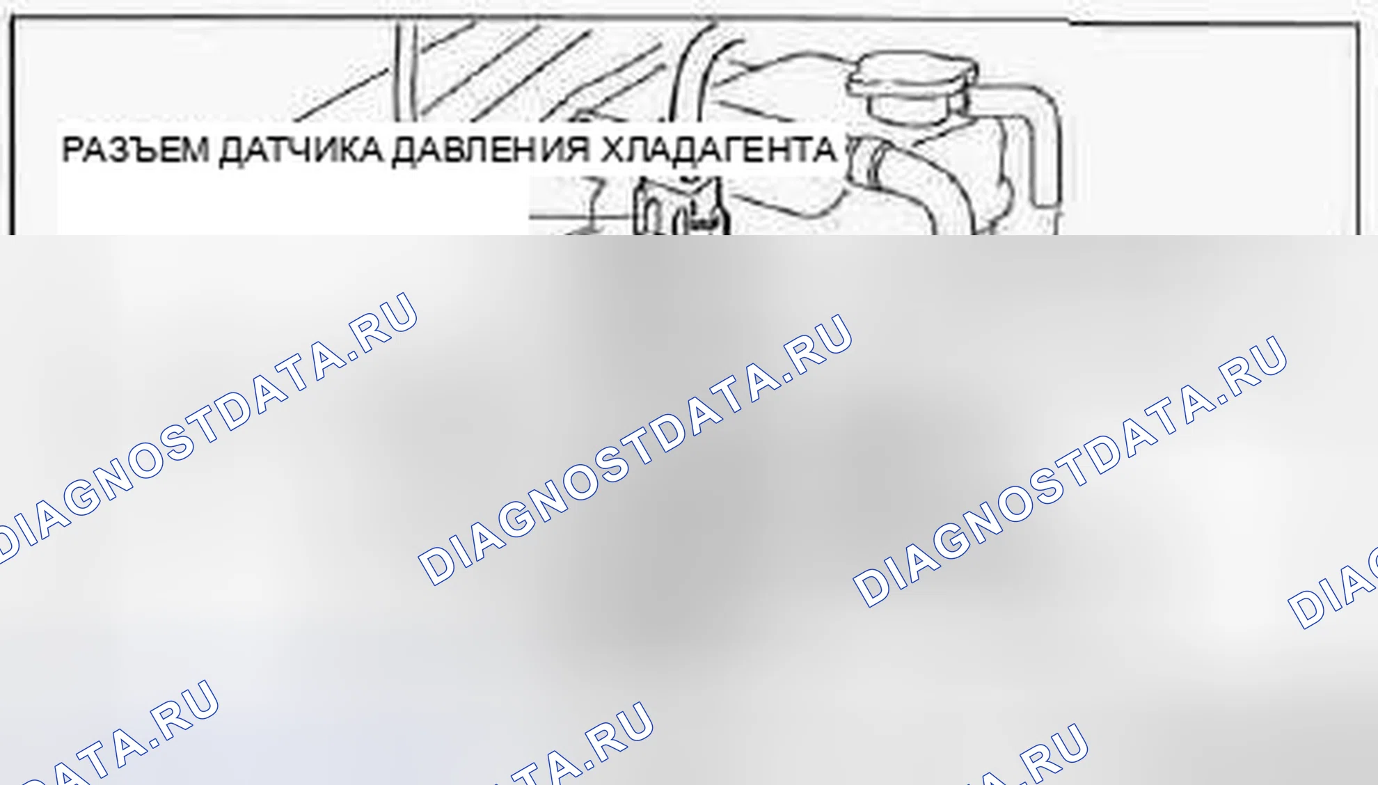 Рис. 57: ДЕМОНТАЖ / МОНТАЖ ДАТЧИКА ДАВЛЕНИЯ ХЛАДАГЕНТА. Mazda CX-9 I рестайлинг