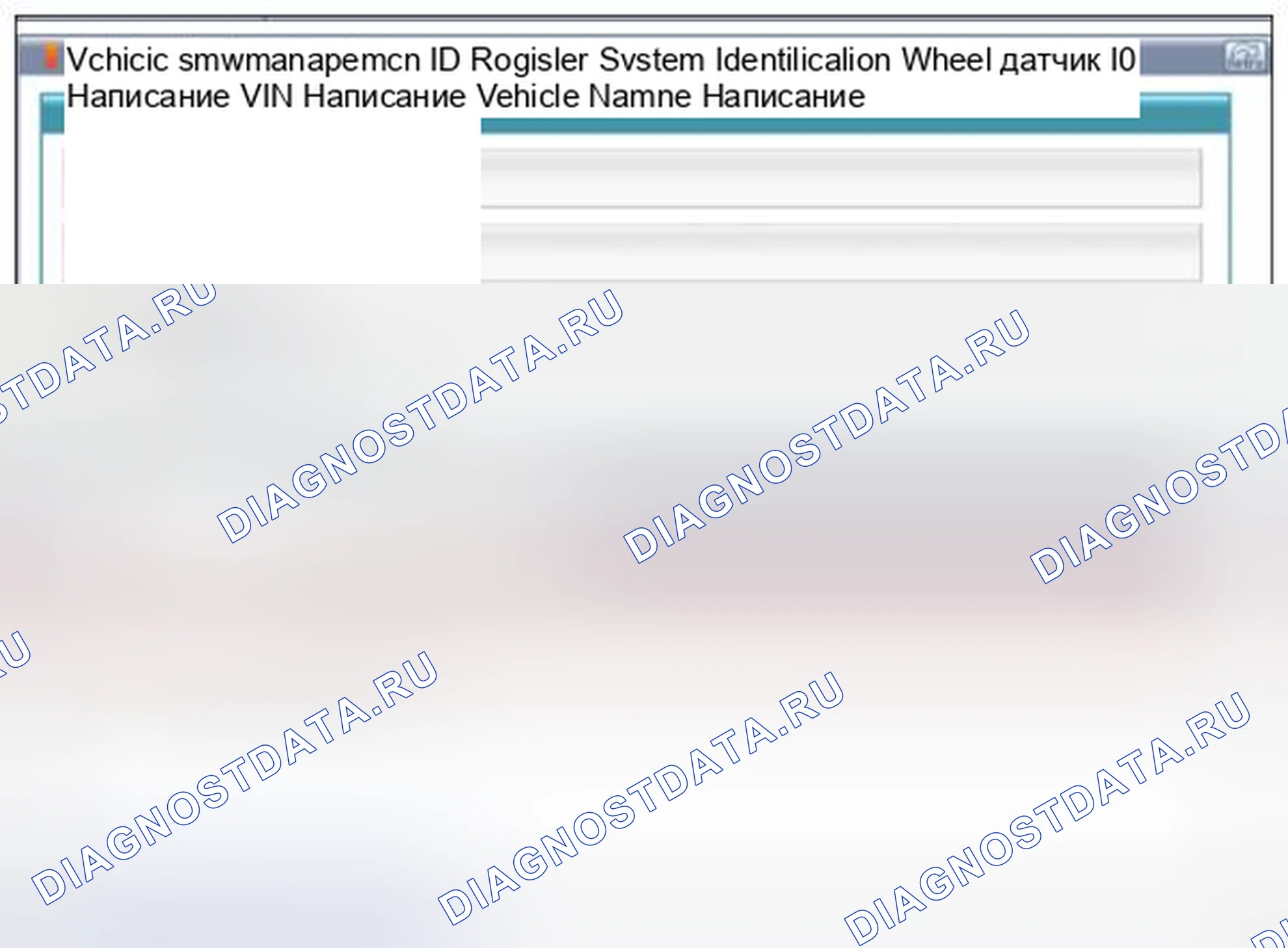 Рис. 31: [датчик Status initialization] (инициализация состояния датчика). BMW 6 серия F06/F13/F12