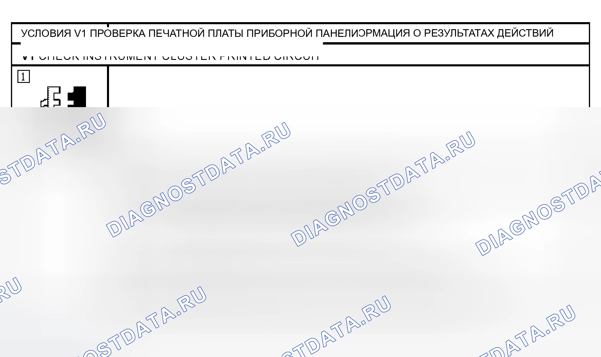 Рис. 81: диагностический тест V: индикатор подушки безопасности не работает. Ford Ranger I