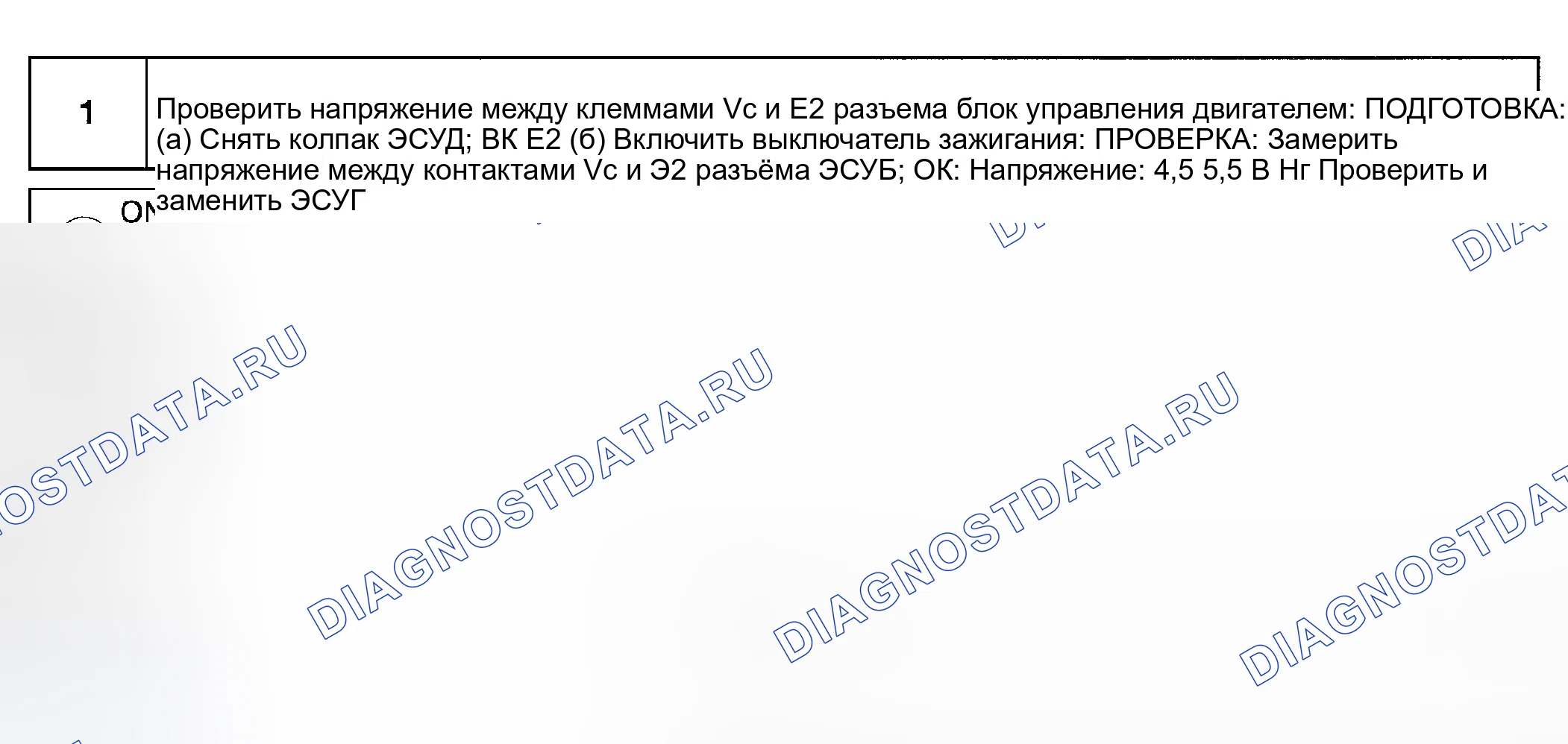 Рис. 47: Диагностика и ремонт (с помощью инструмента сканирования бортовая система диагностики II). Haval Menglong I