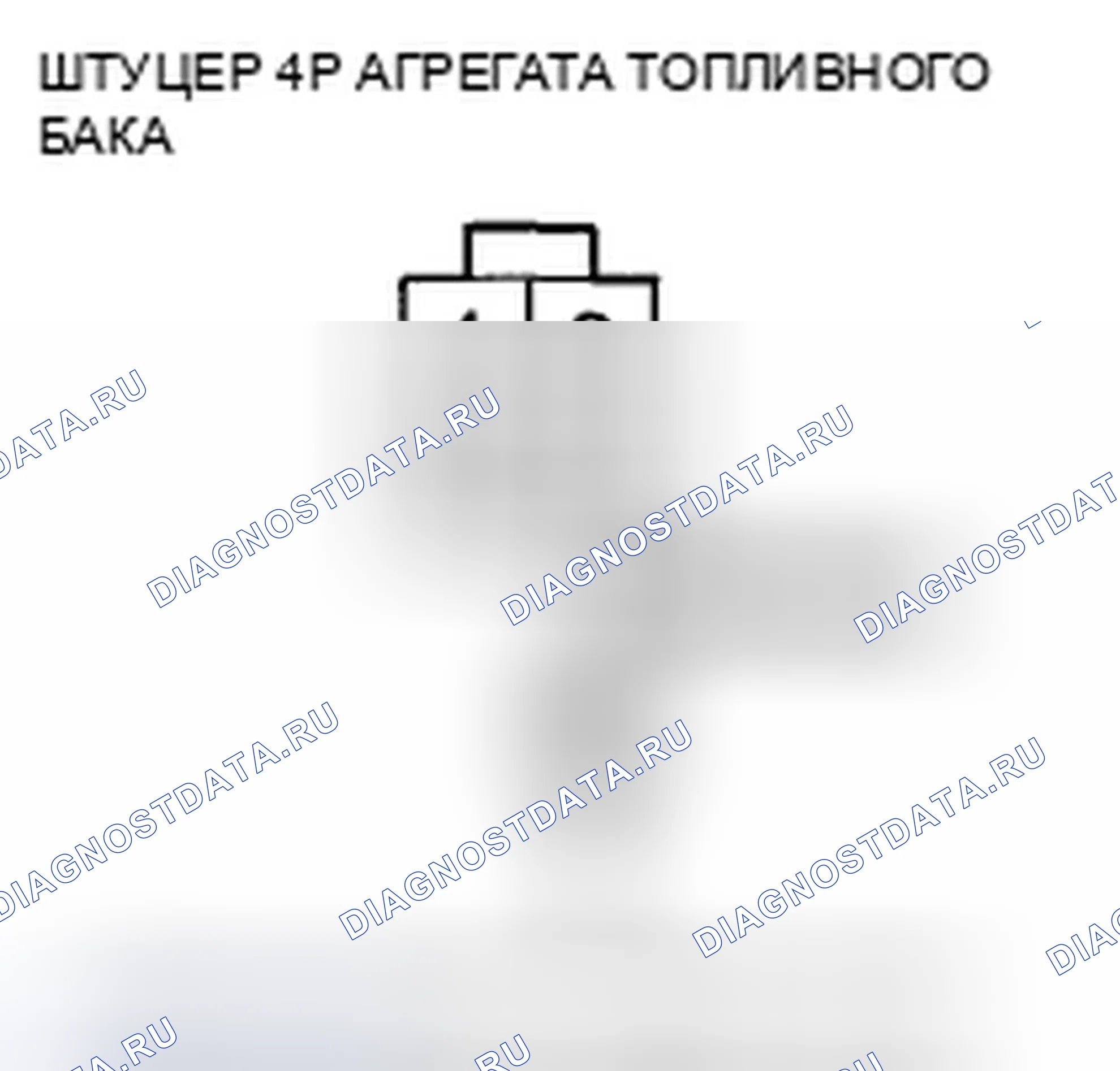 Рис. 904. Honda Accord VIII рестайлинг