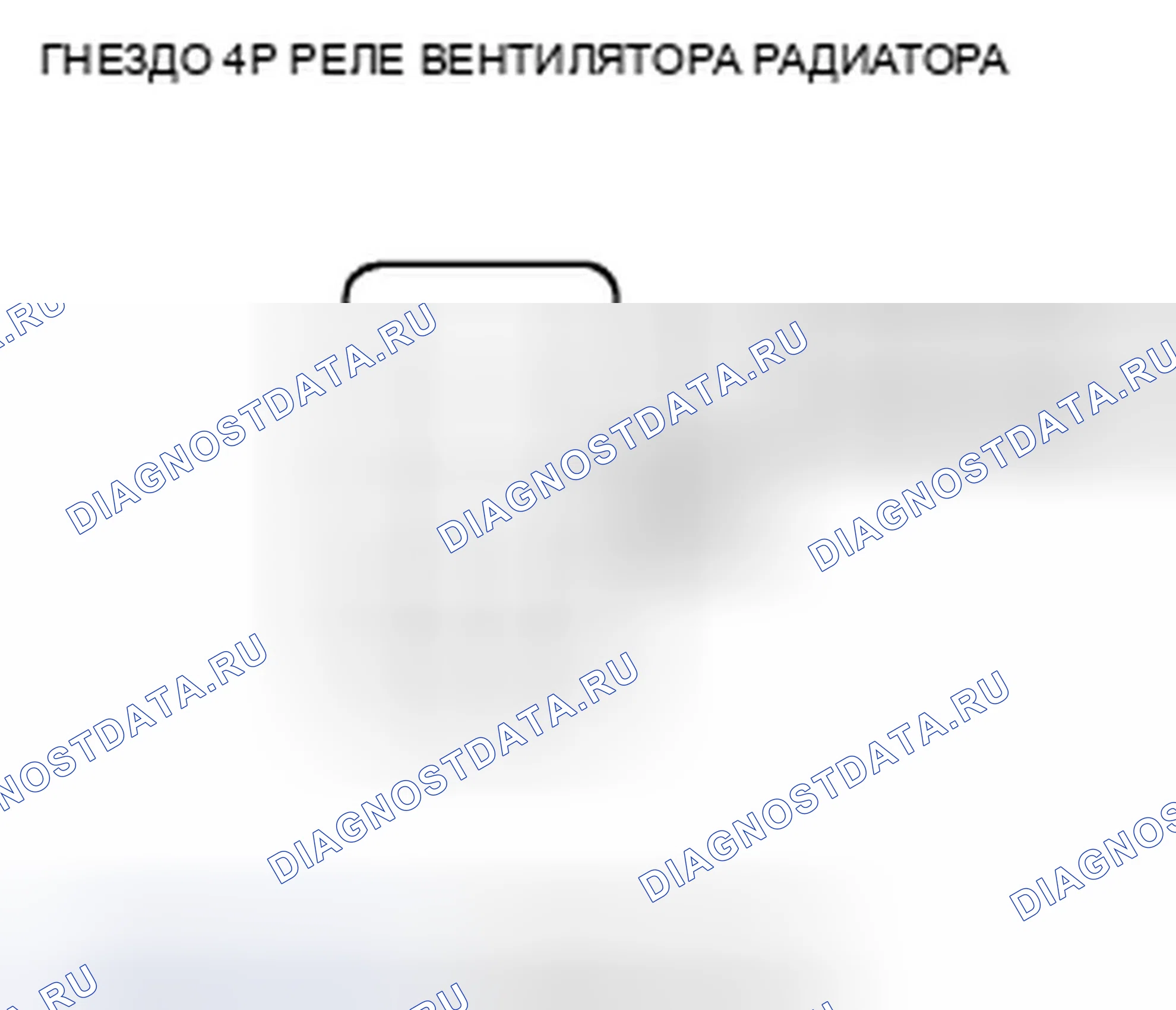Рис. 231. Honda Civic VIII