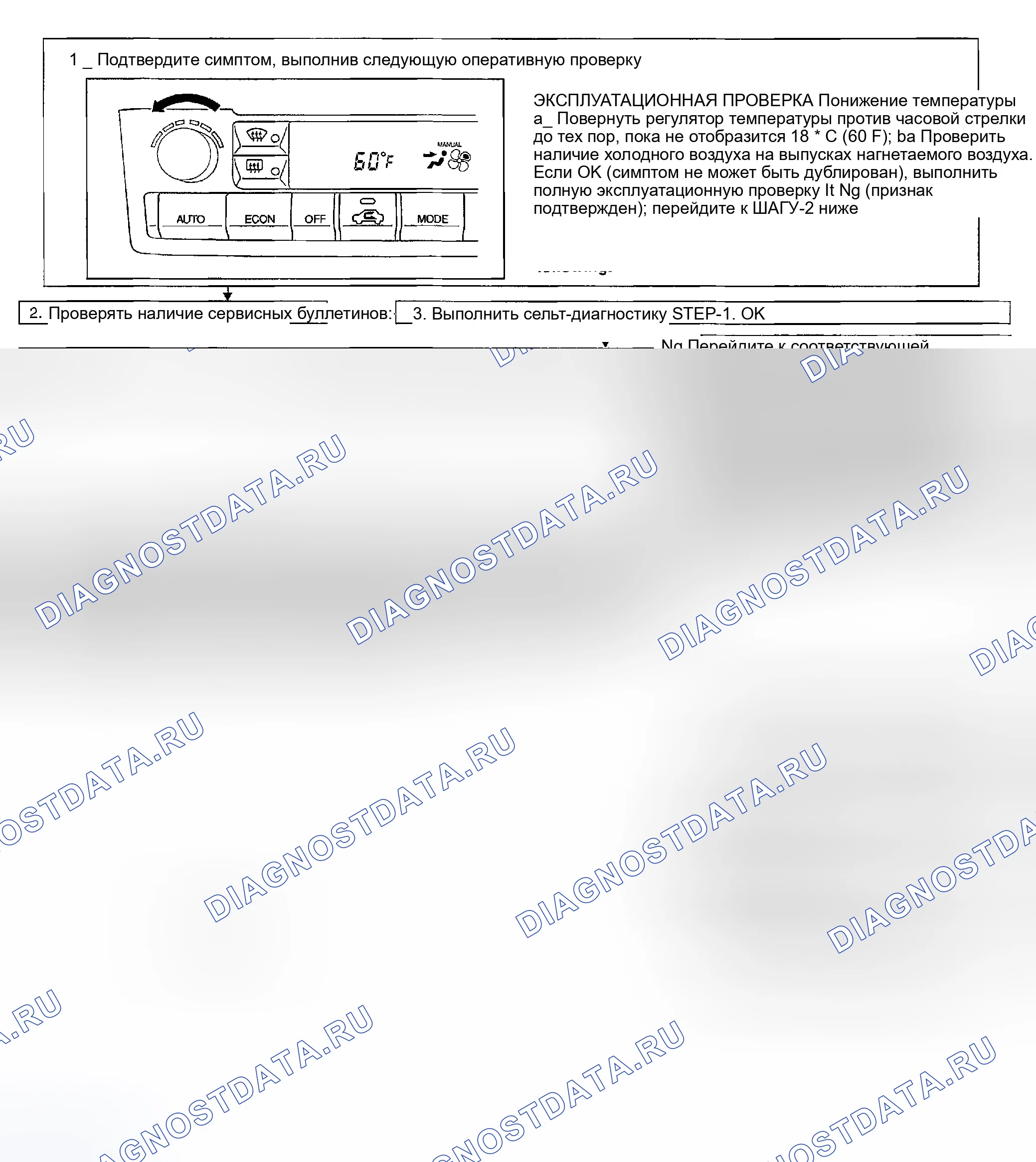 Рис. 96: Без навигационной системы. Nissan Maxima A33