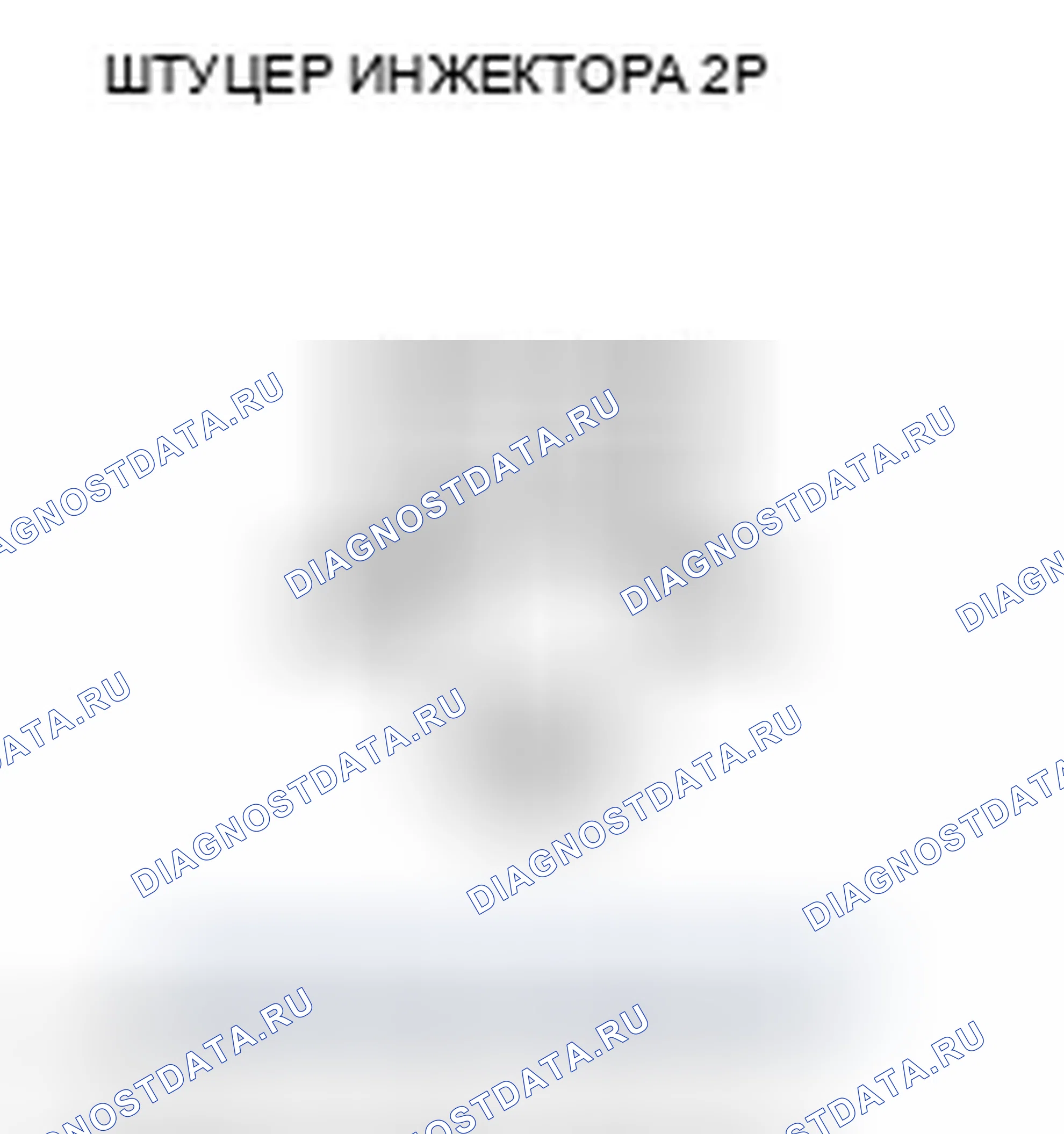 Рис. 805. Honda Civic VIII