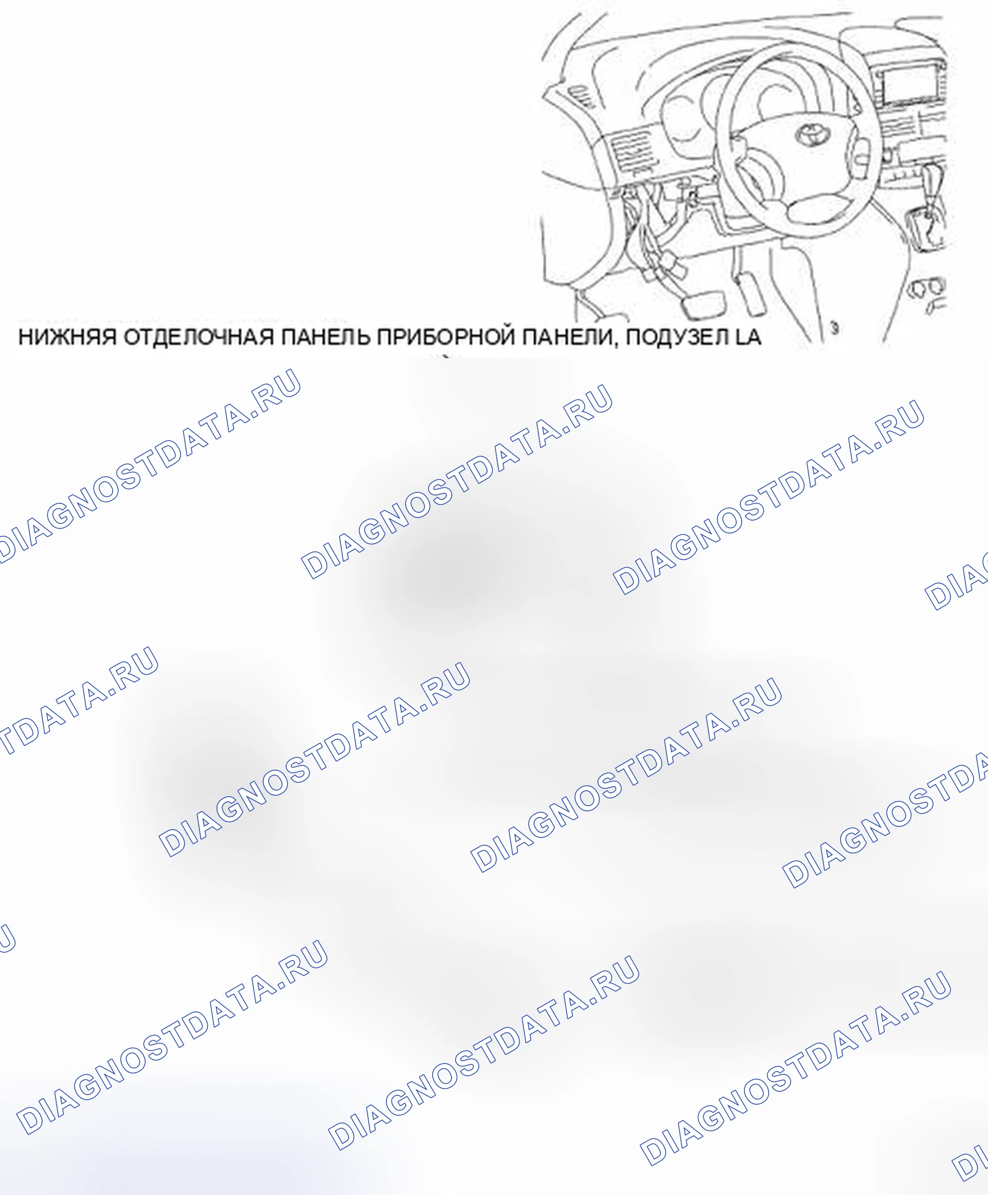 Рис. 63: КОМПОНЕНТЫ. Toyota Sienna II рестайлинг