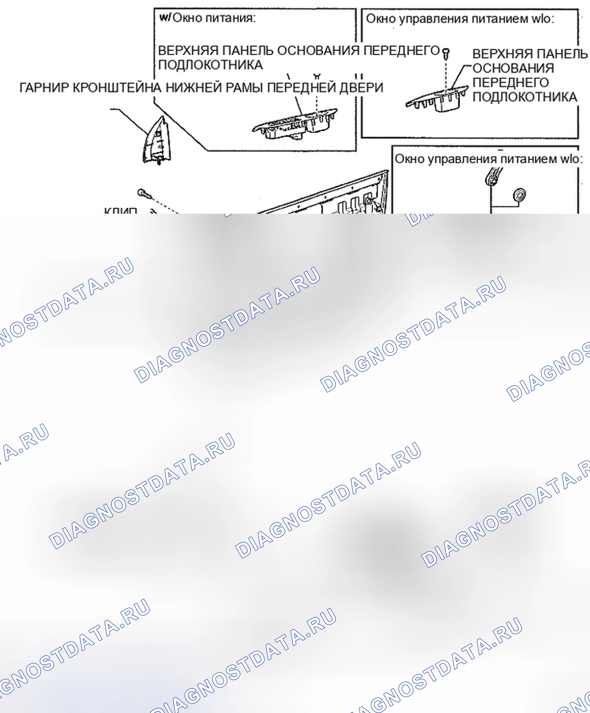 Рис. 9: КОМПОНЕНТЫ. Toyota Yaris II